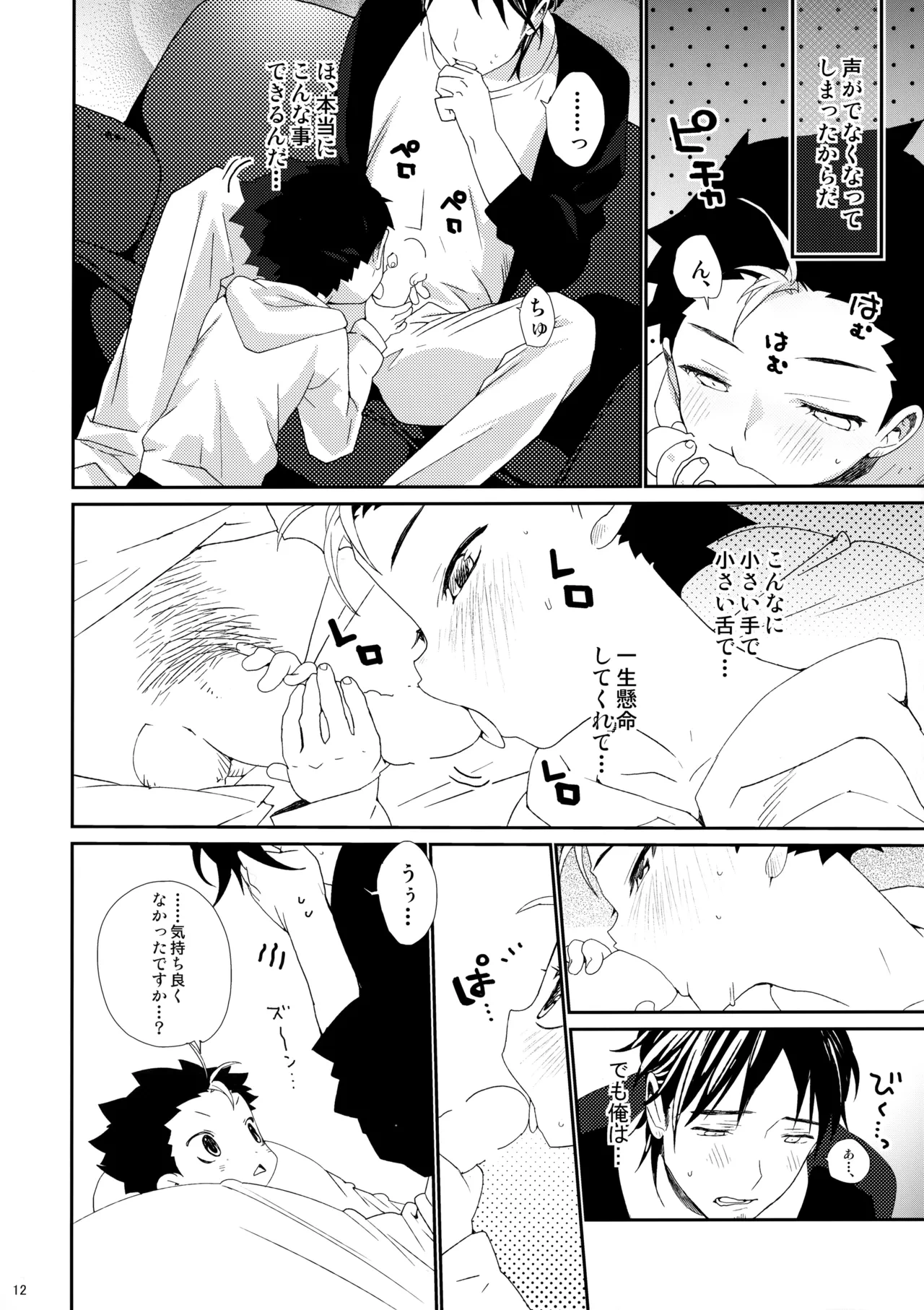 หน้า 11