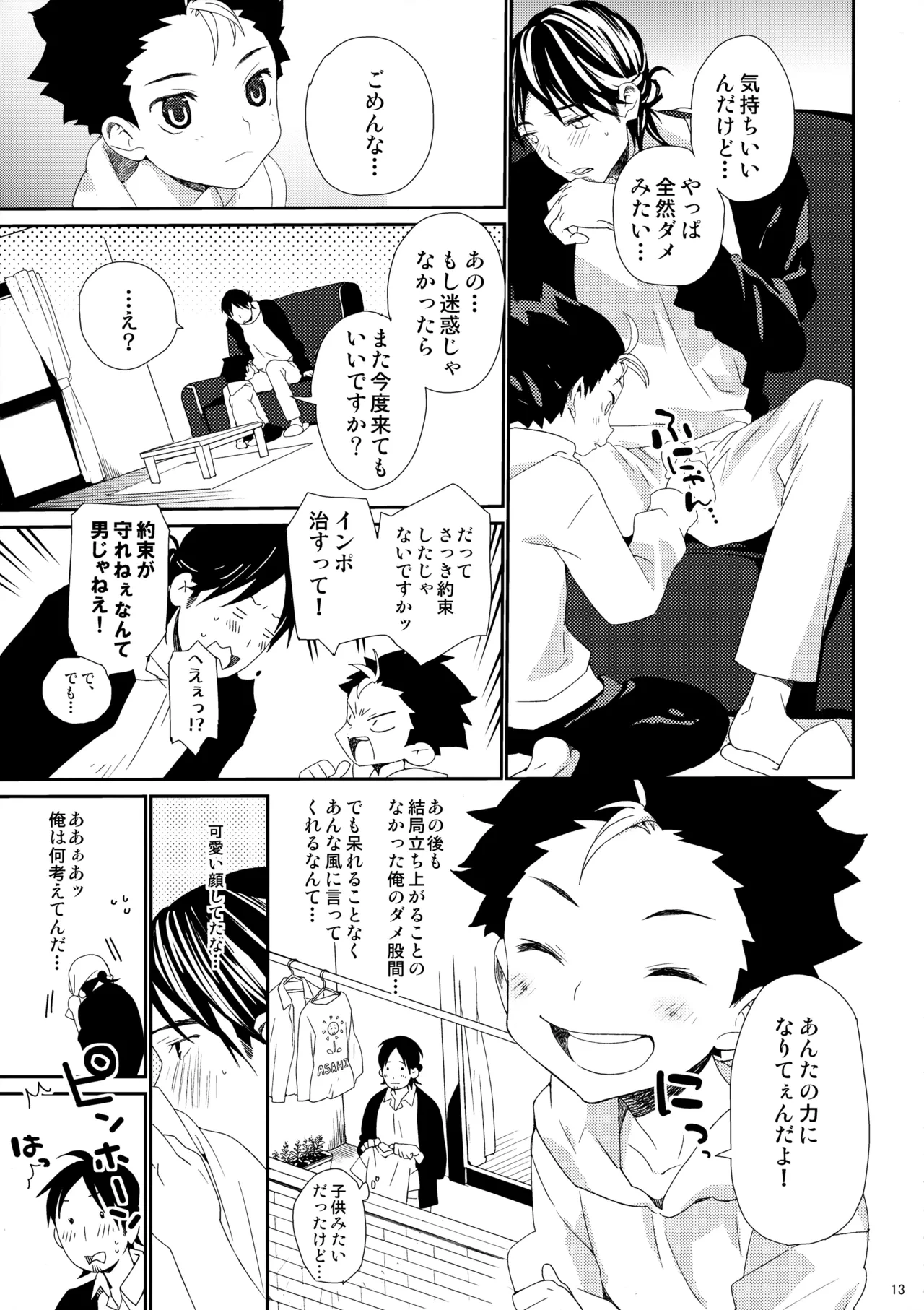 หน้า 12