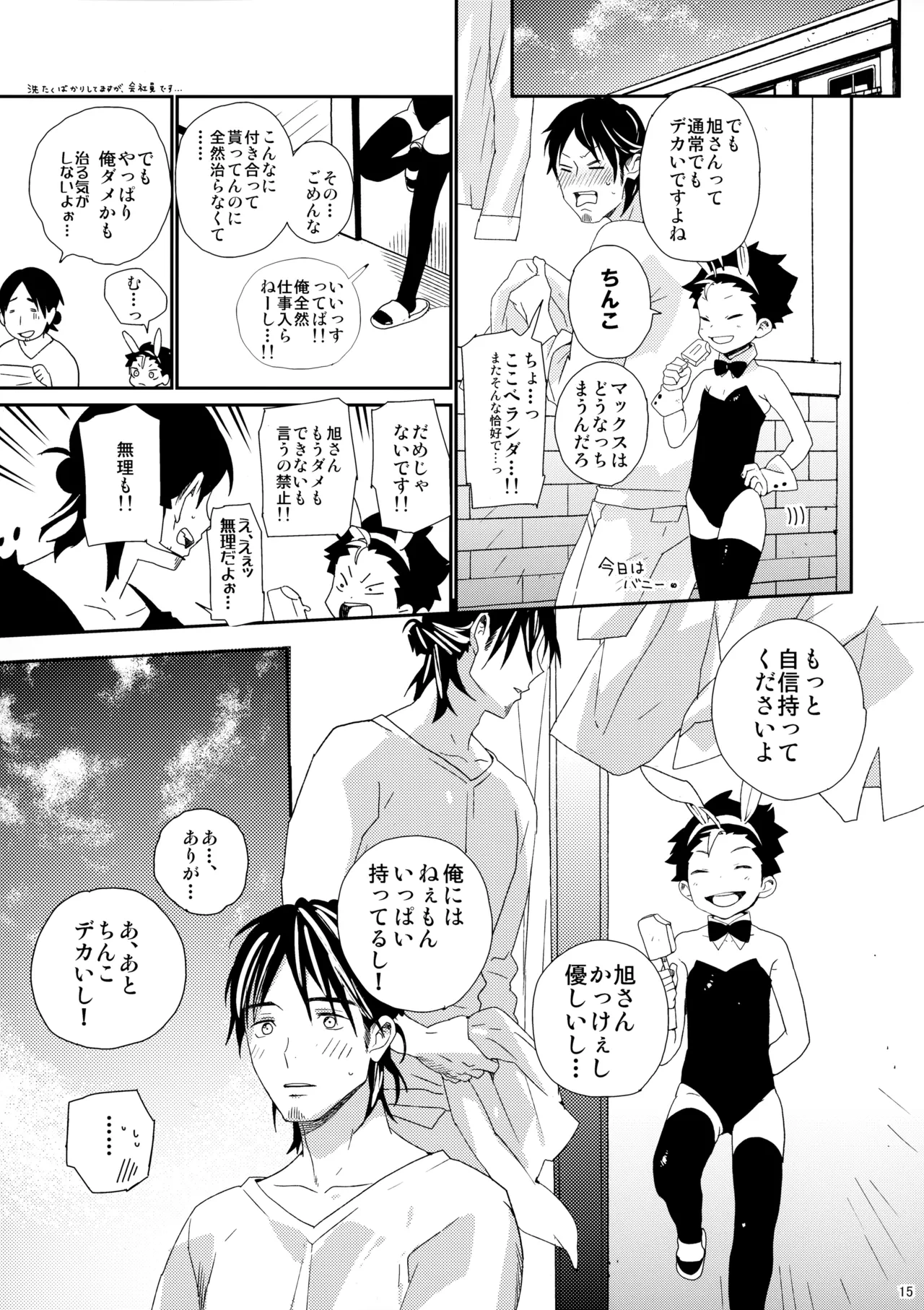 หน้า 14