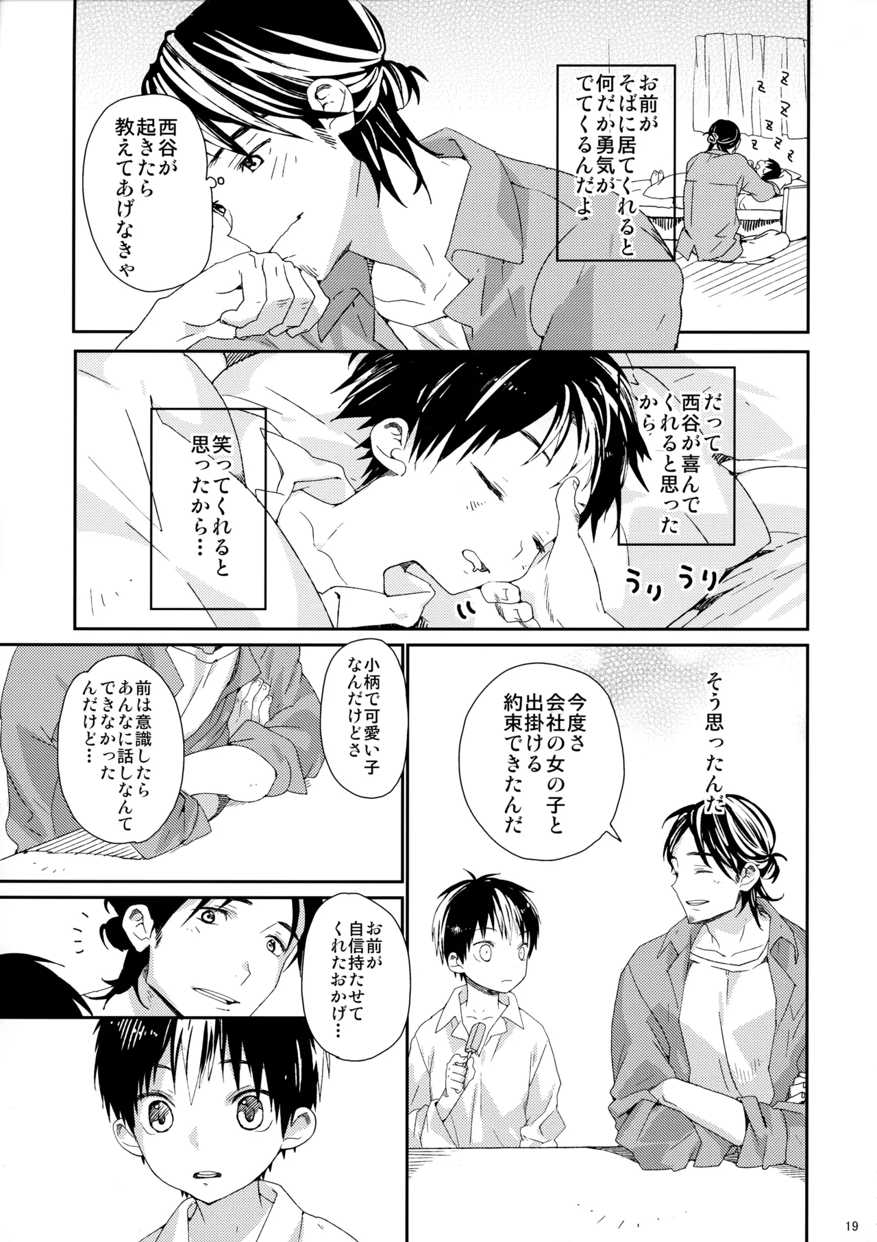 หน้า 18