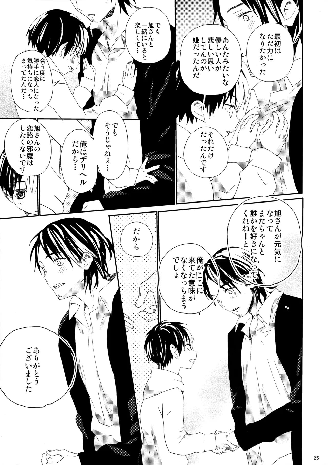 หน้า 24
