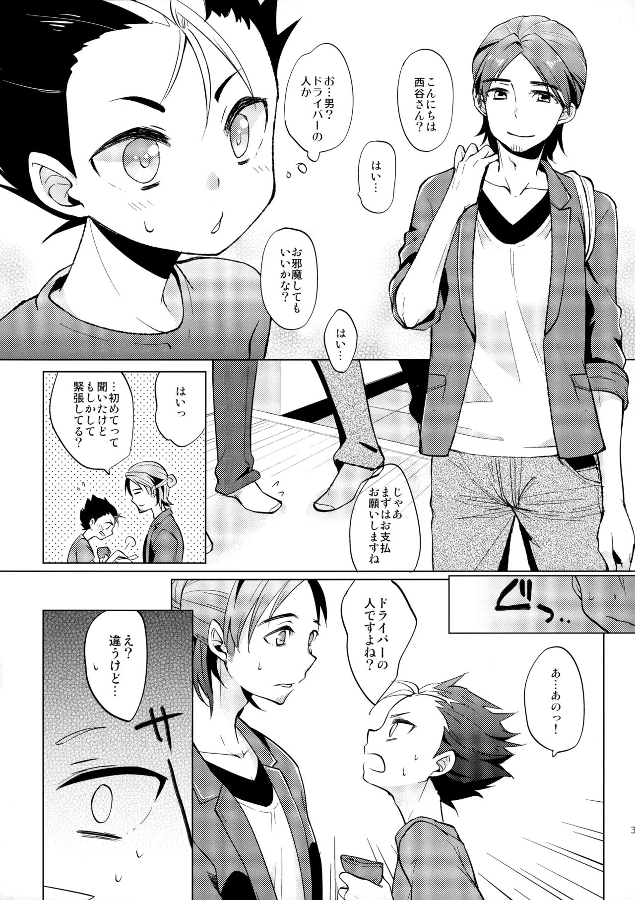 หน้า 32