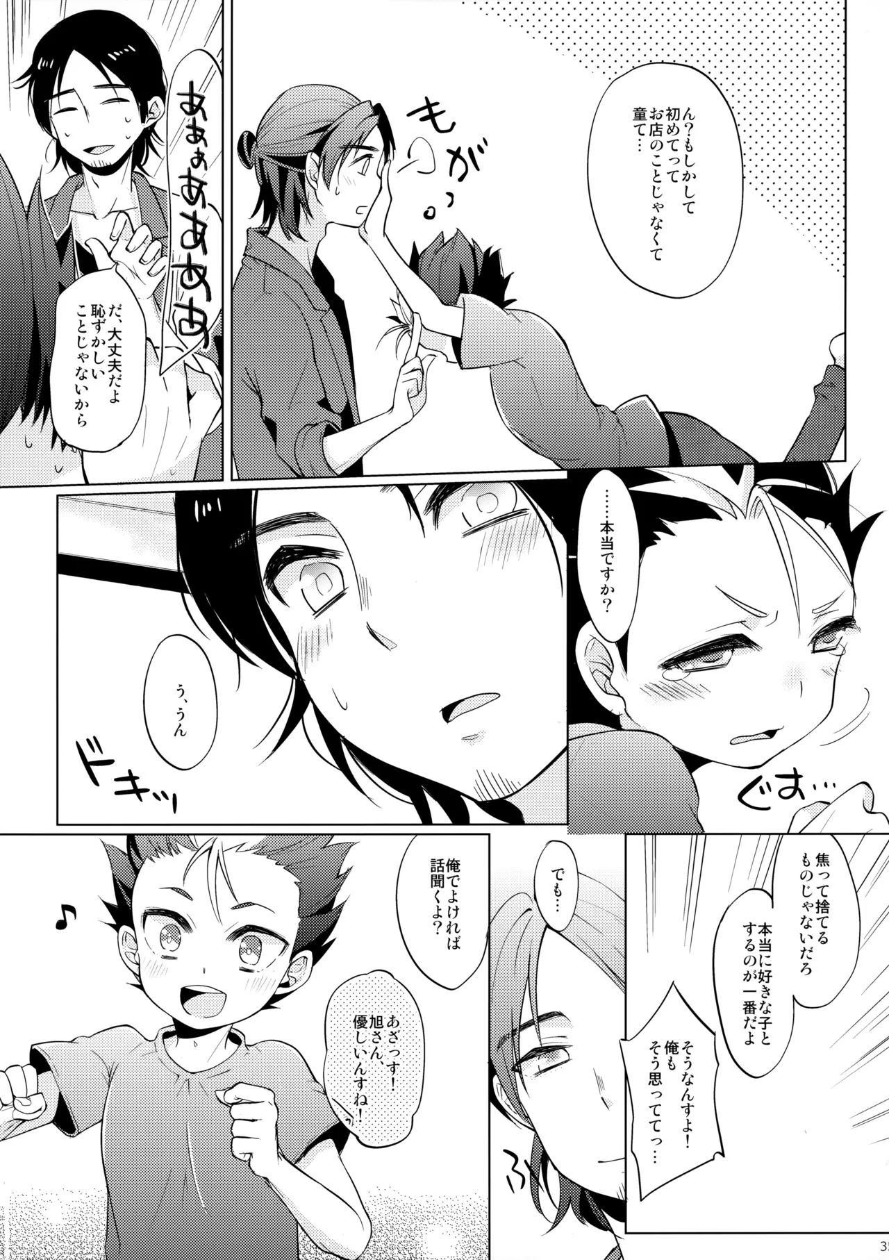 หน้า 34