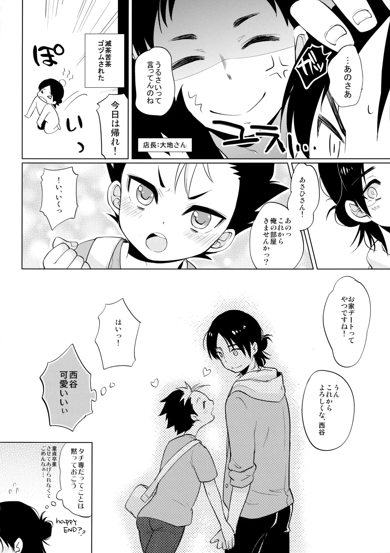 หน้า 47