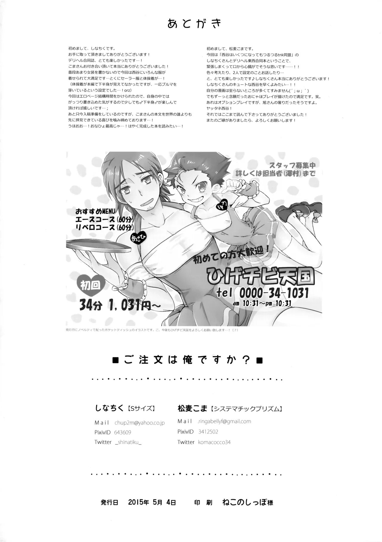 หน้า 49