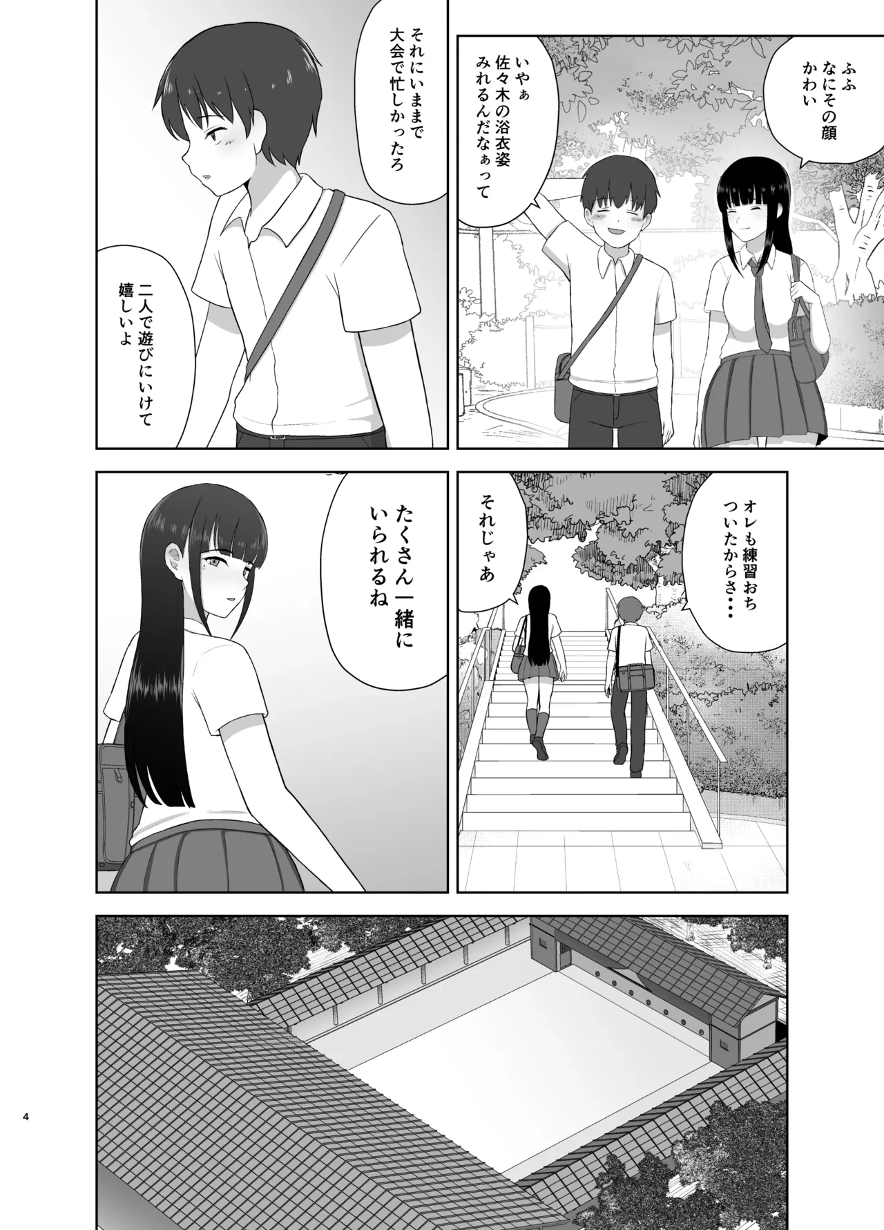 หน้า 4