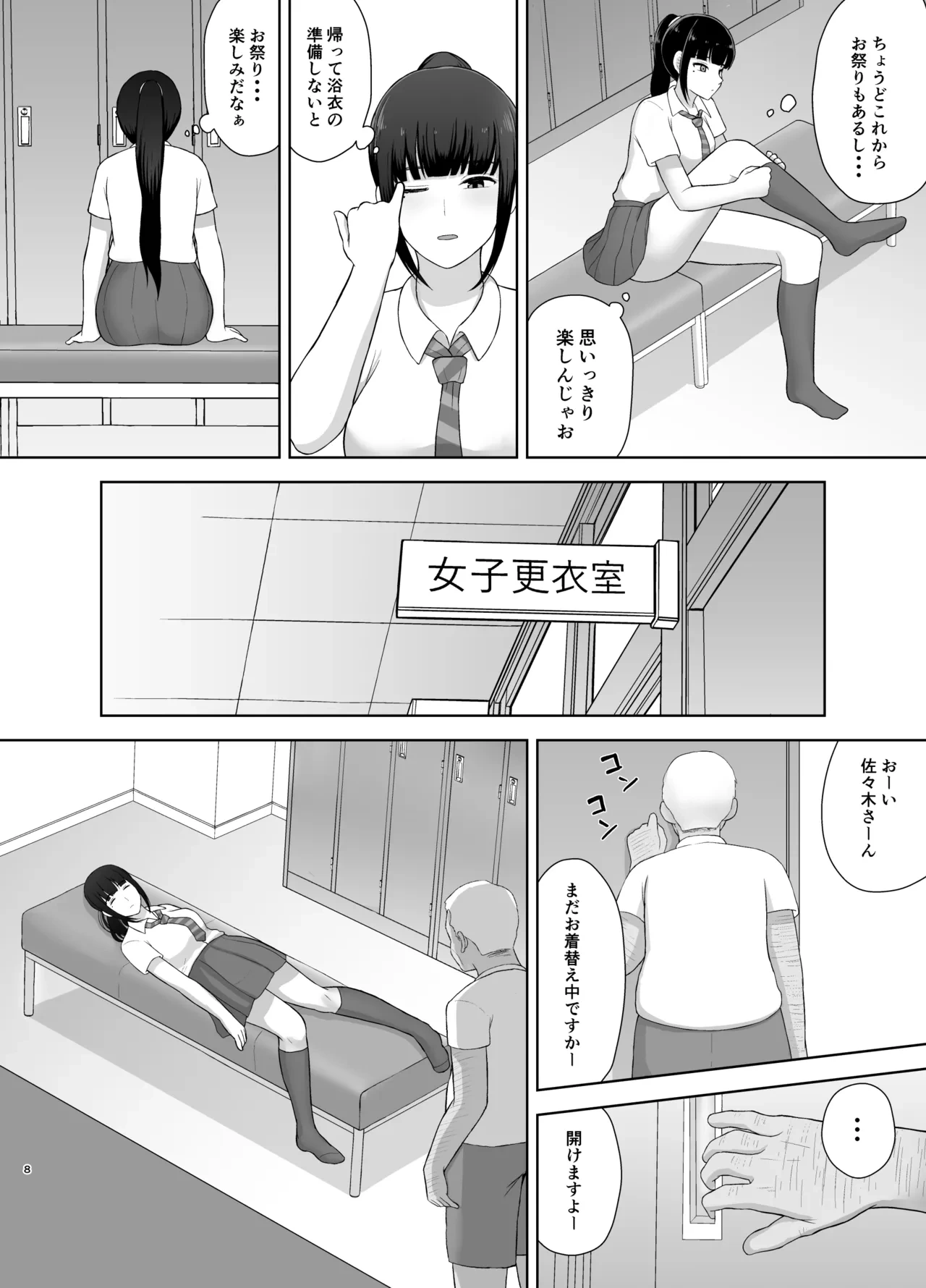 หน้า 8