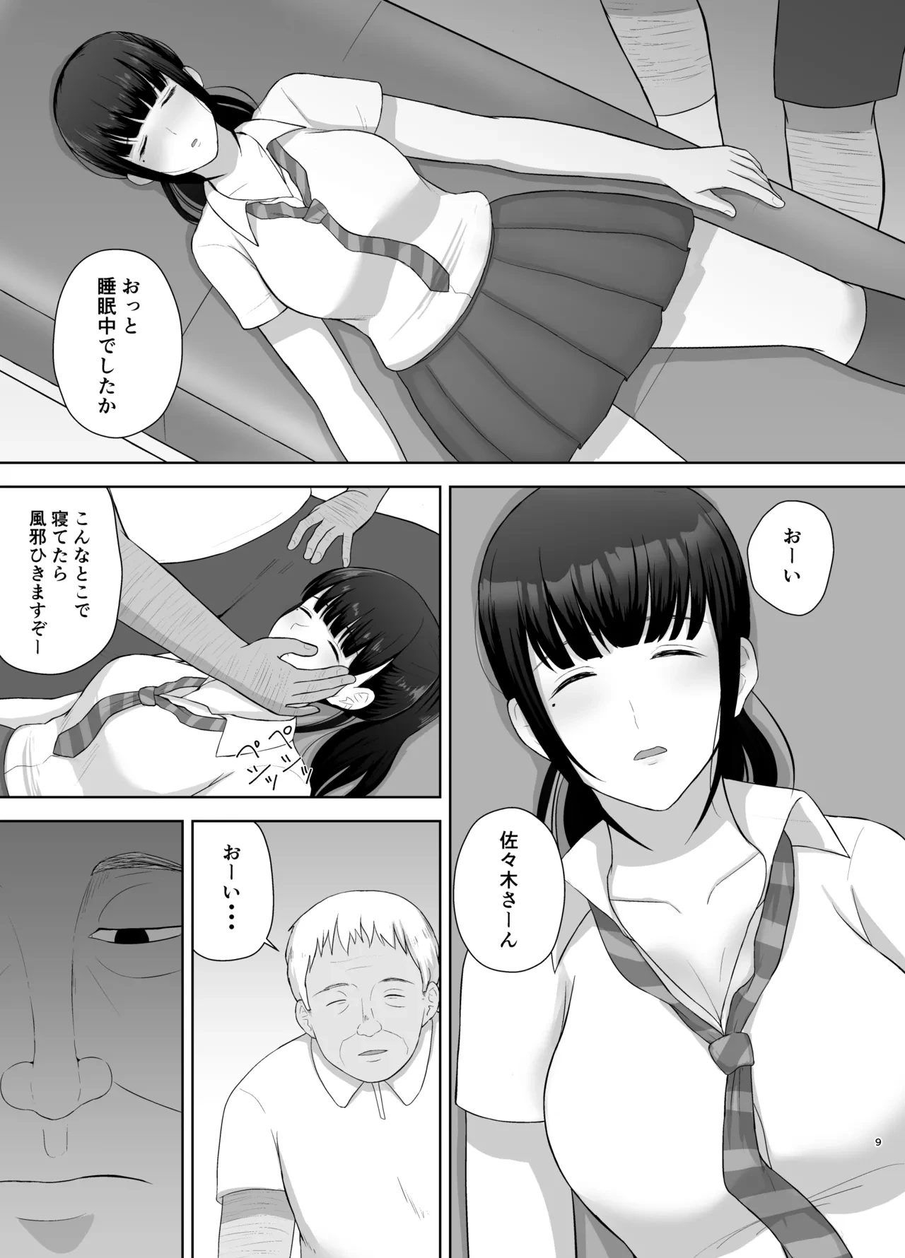 หน้า 9