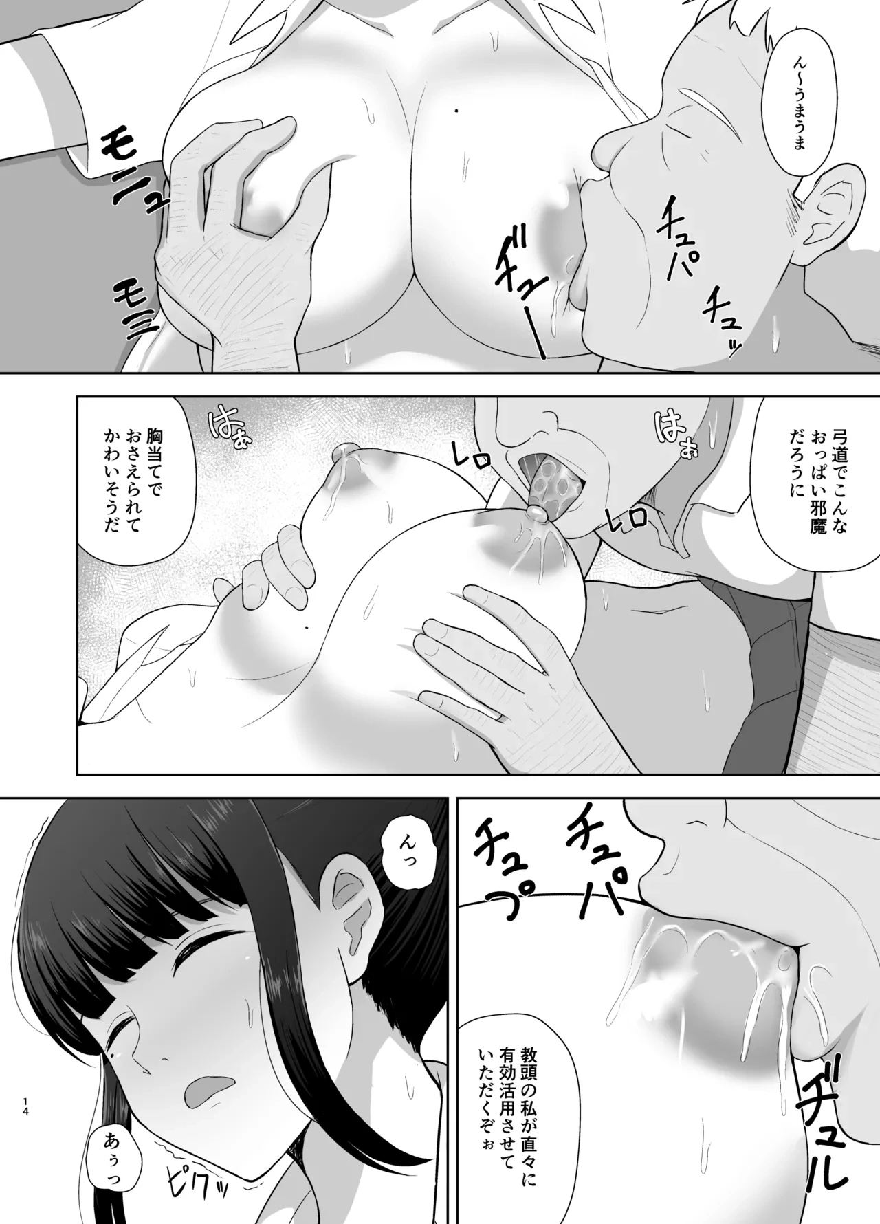 หน้า 14