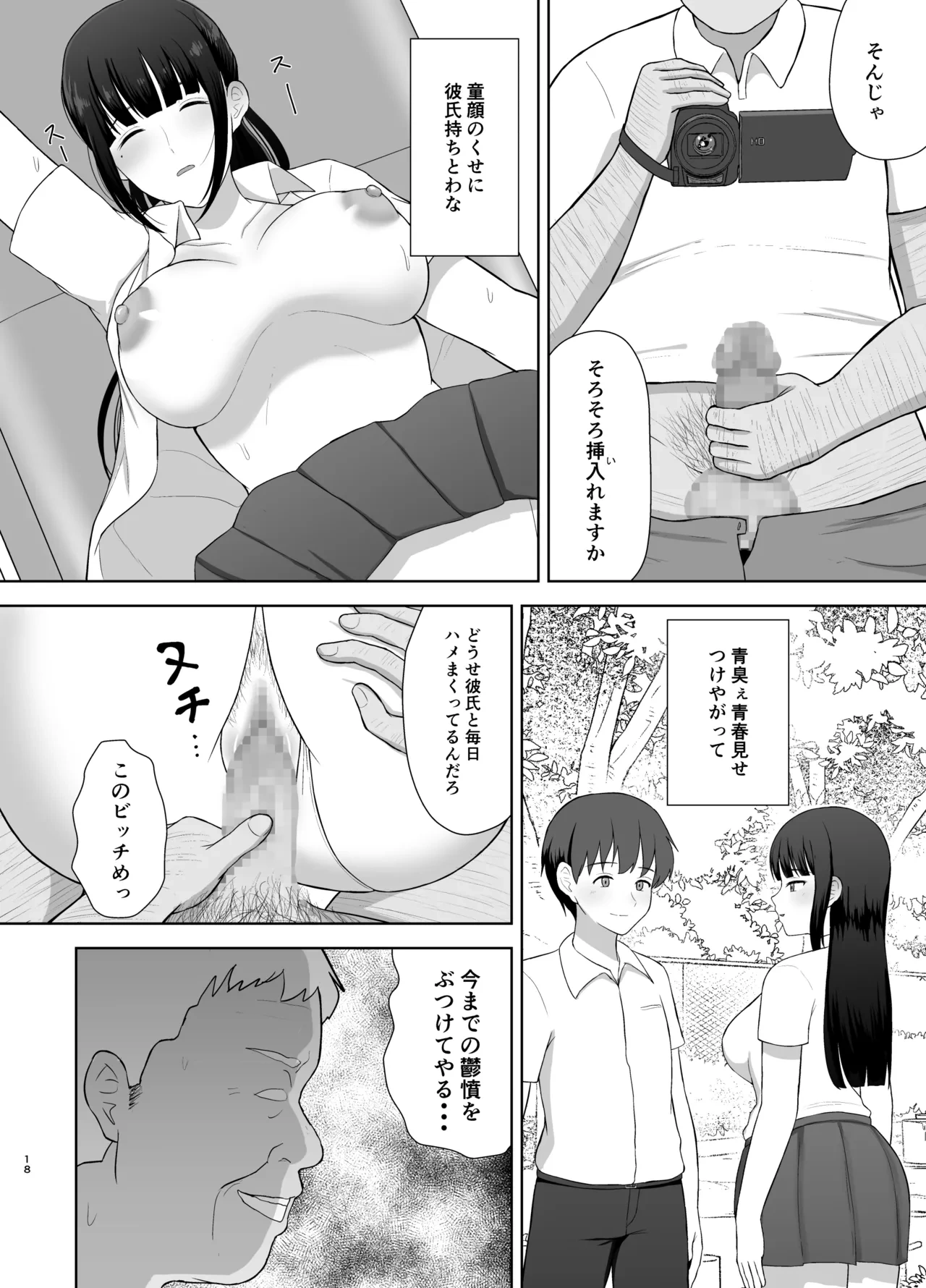 หน้า 18