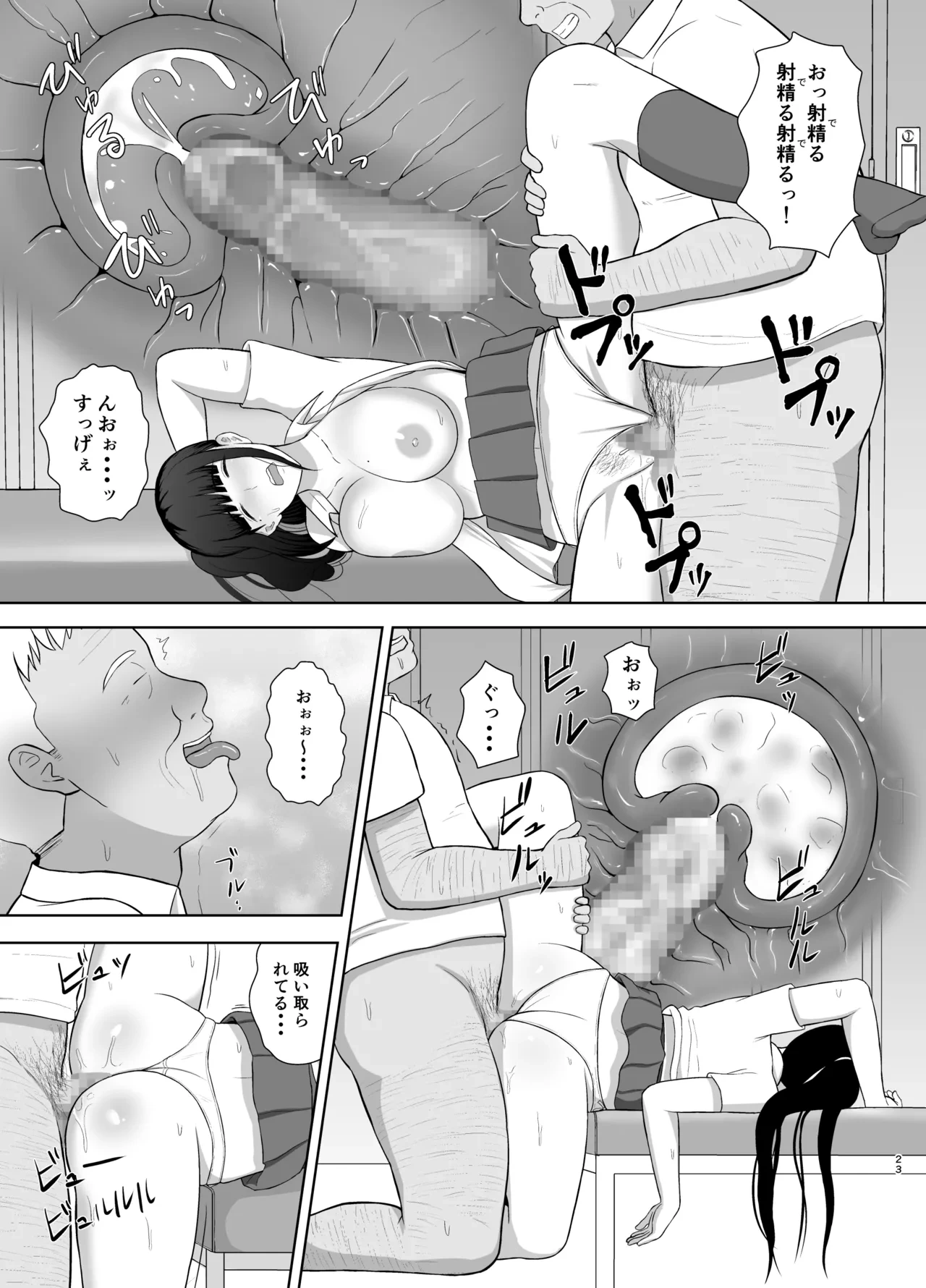 หน้า 23