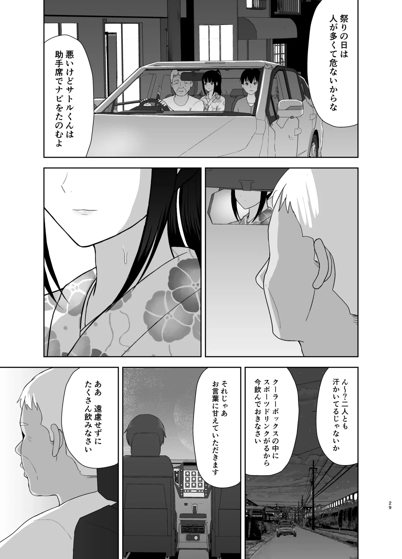 หน้า 29