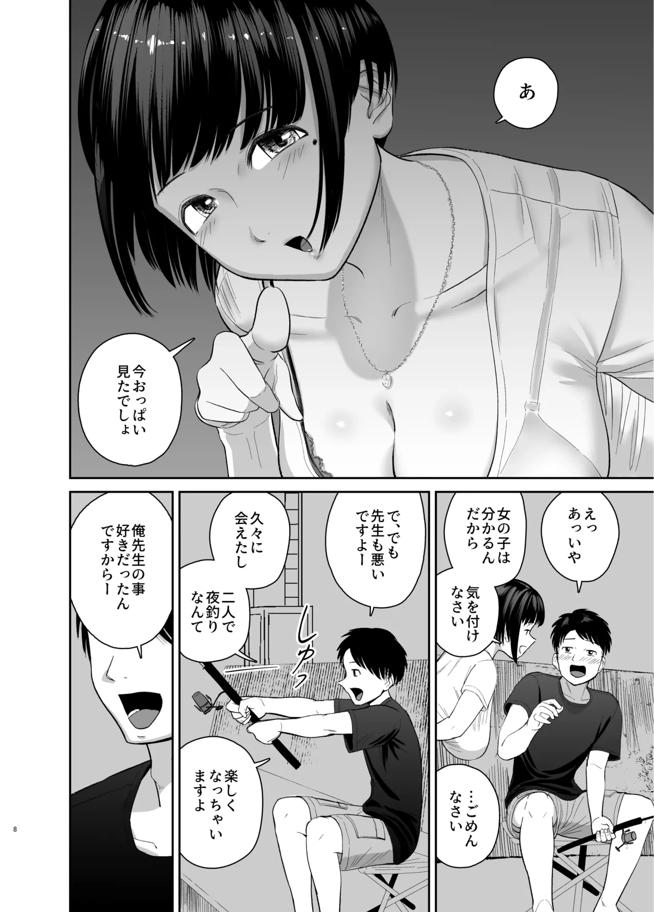 หน้า 7