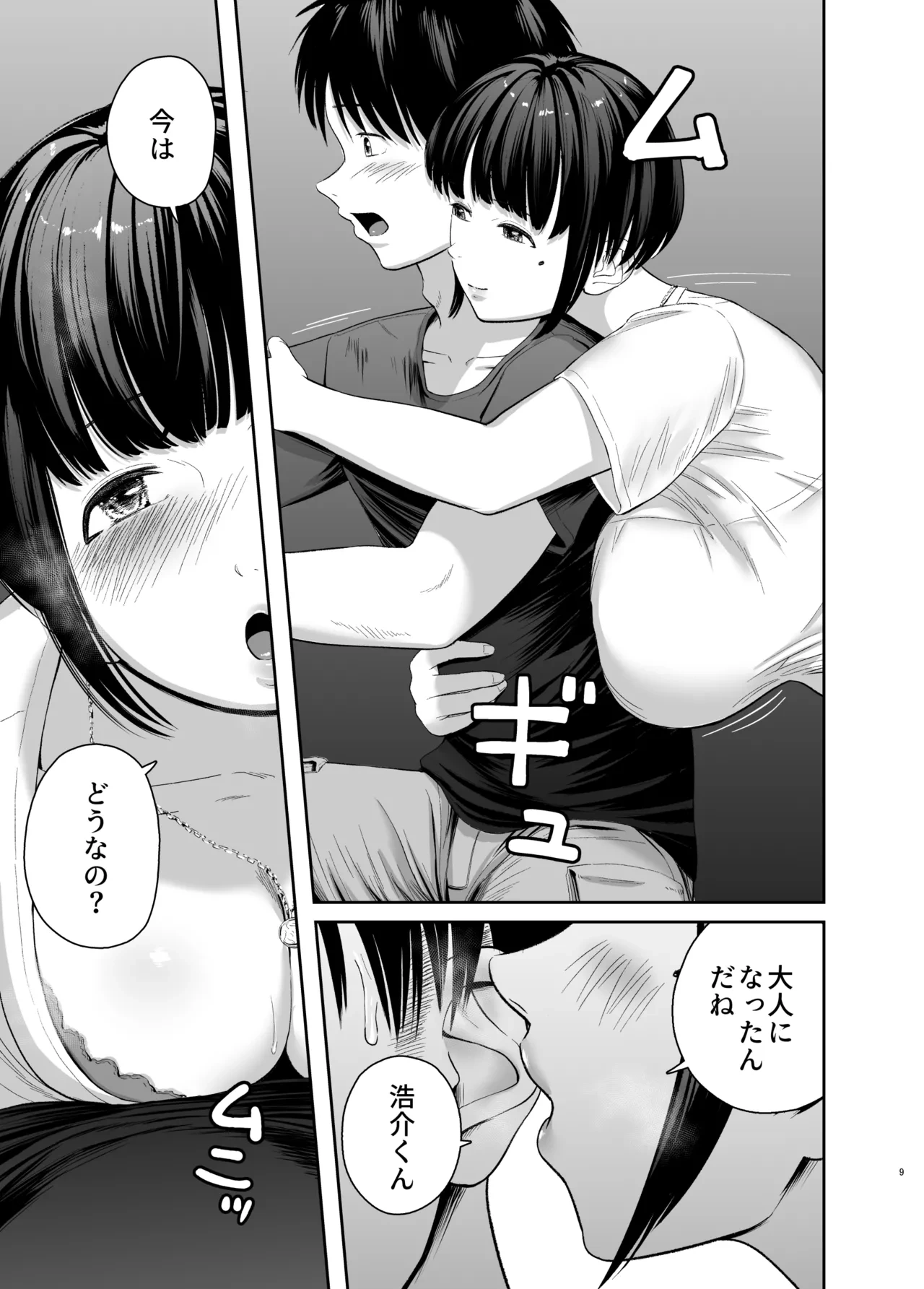 หน้า 8