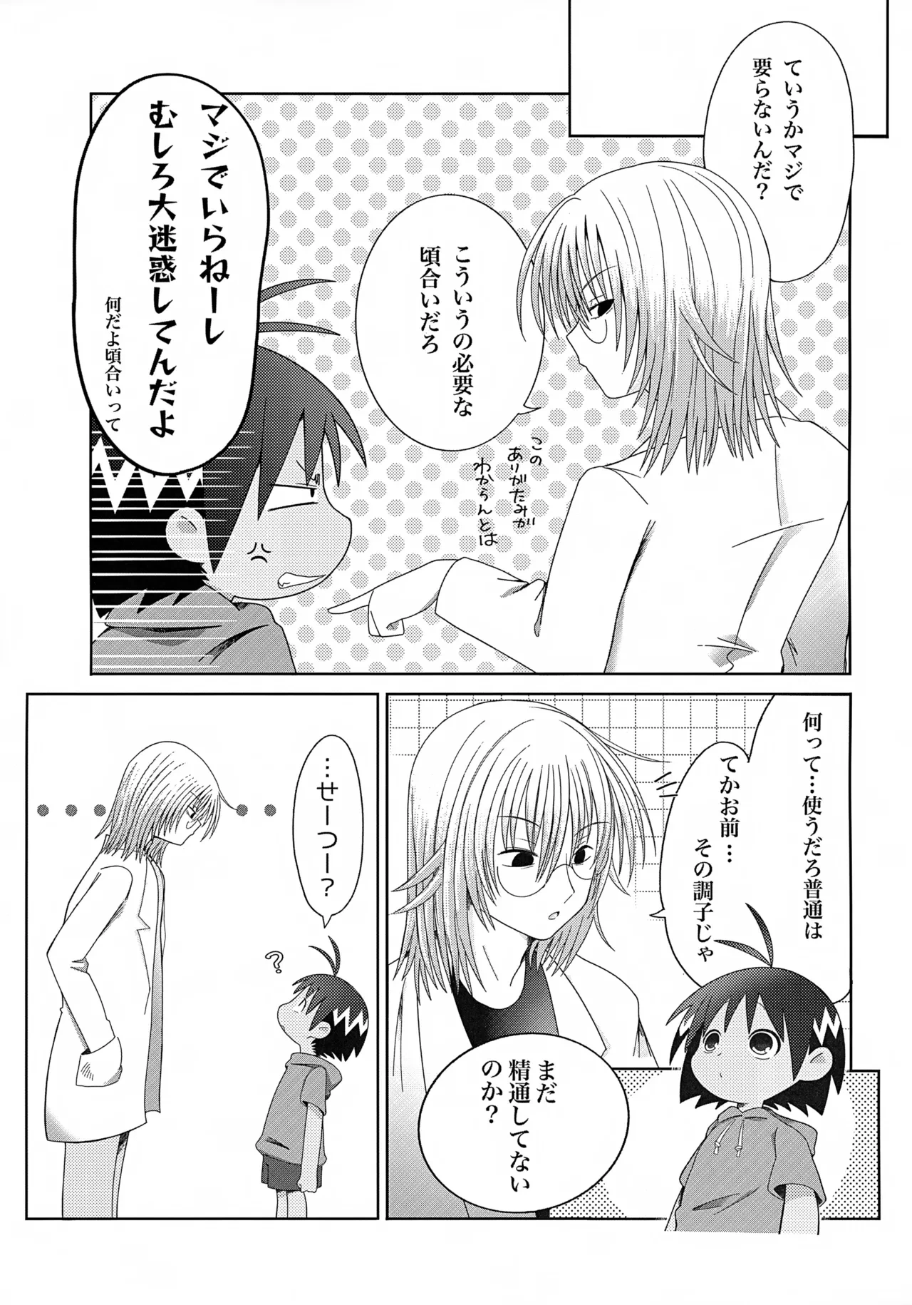 หน้า 6