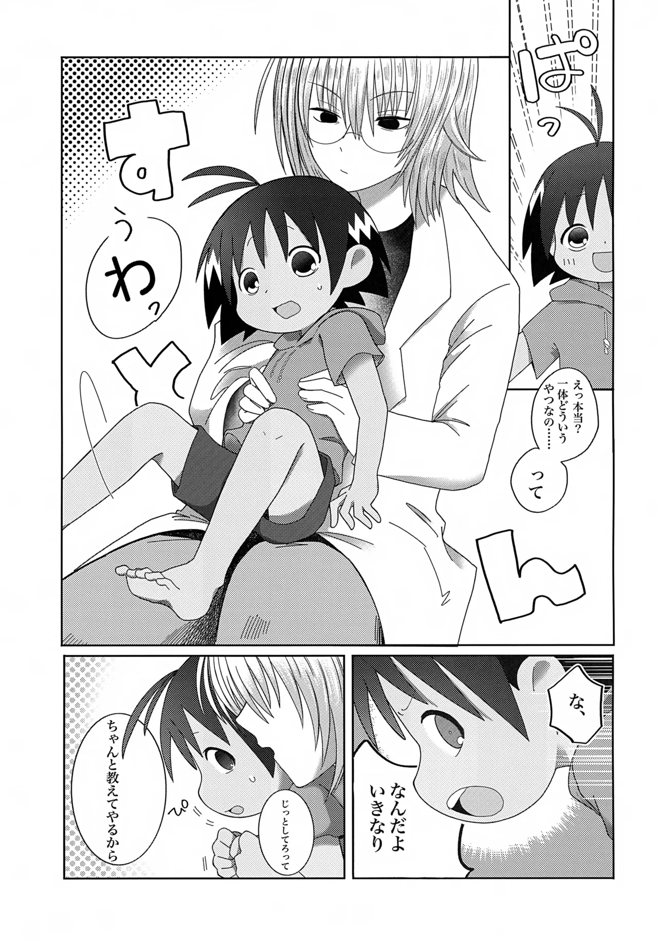 หน้า 8