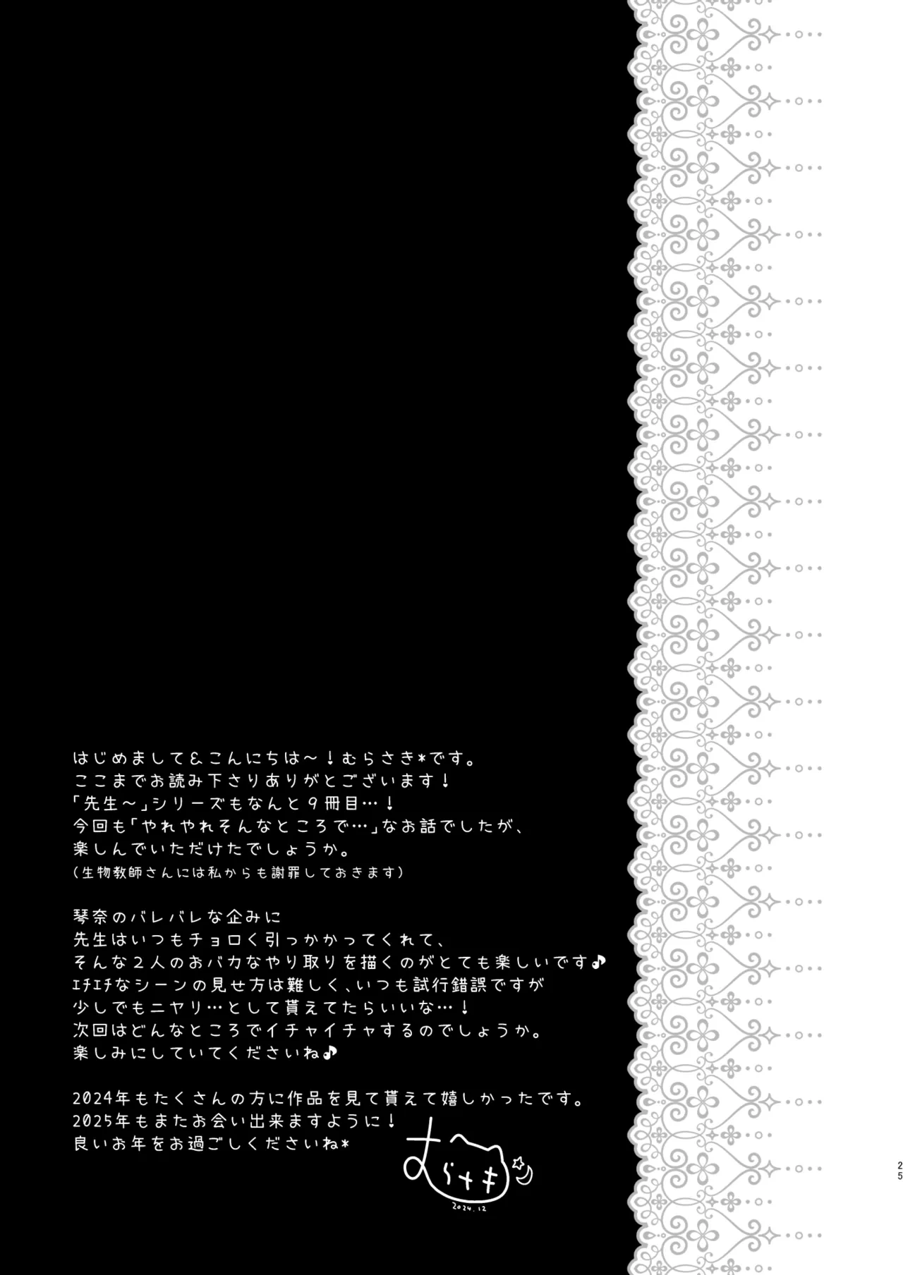 หน้า 24