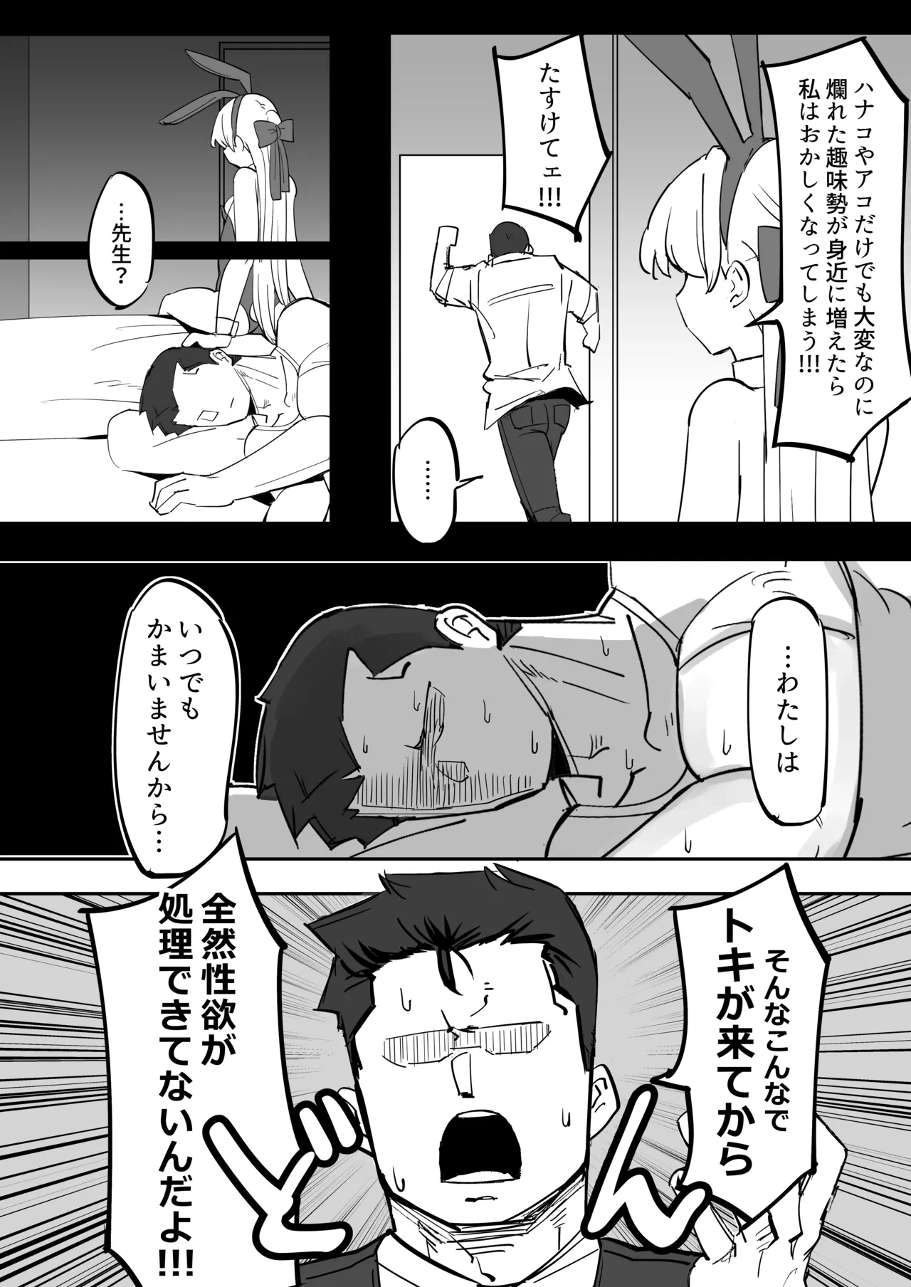 หน้า 8
