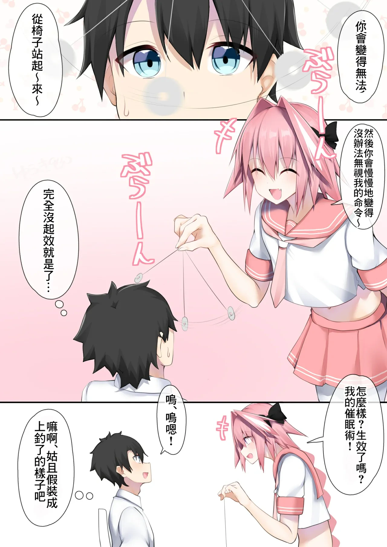 [Kitajima Yuuki] Master wa Boku no Senyou Onaho (Fate/Grand Order) [Chinese] [Banana手工漢化]