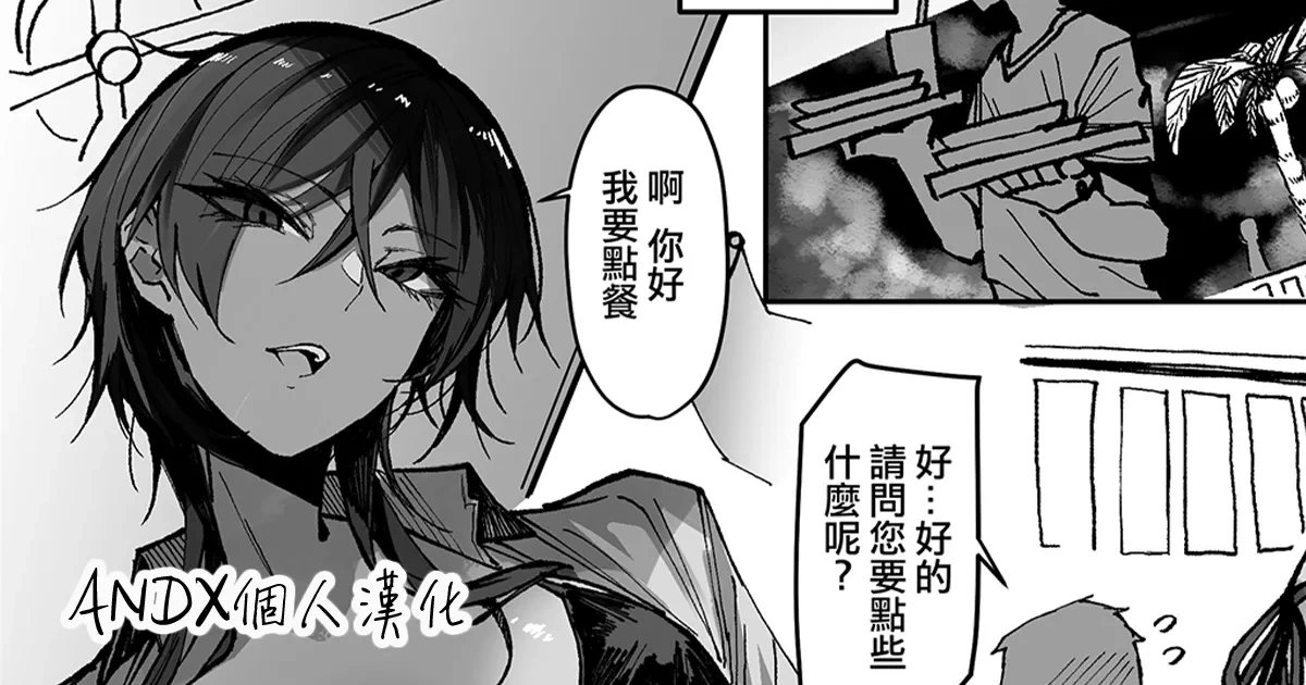 [Okyou] Gyakunan Mizugi Oneesan [Chinese] [ANDX個人漢化]