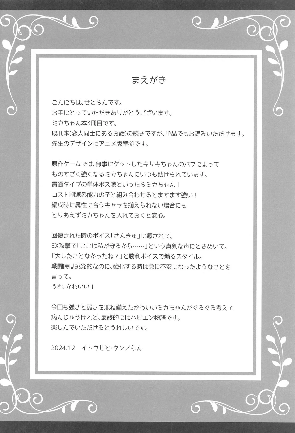 หน้า 3