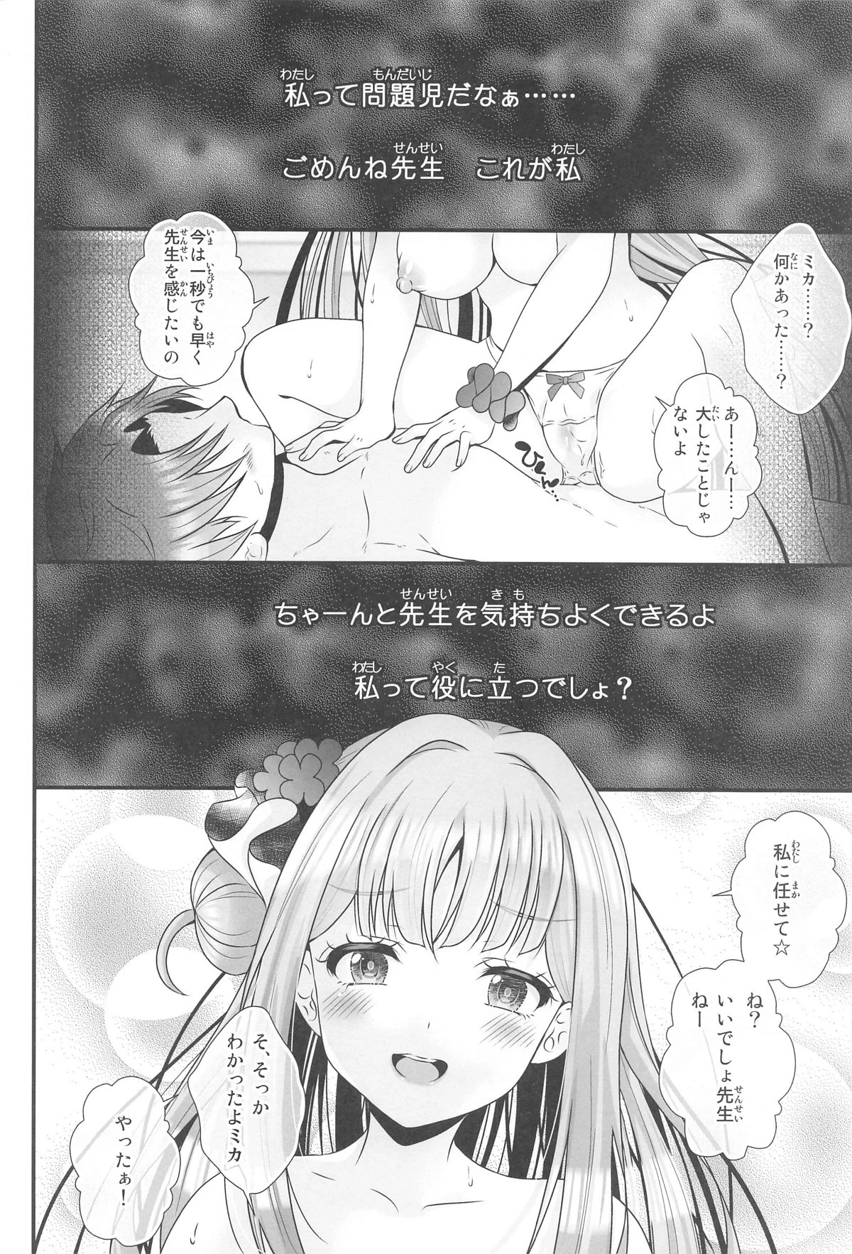 หน้า 7