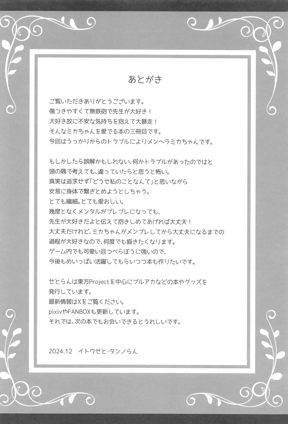 หน้า 29