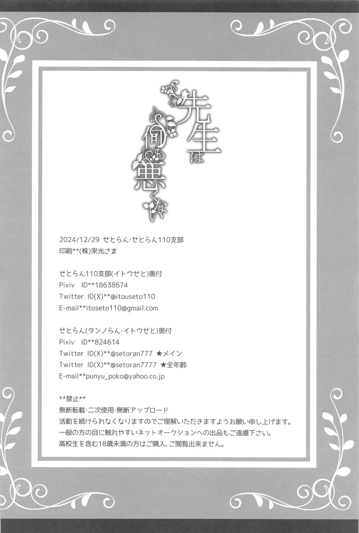 หน้า 33