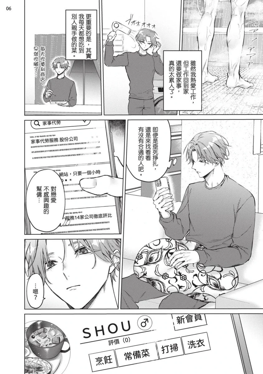 หน้า 8