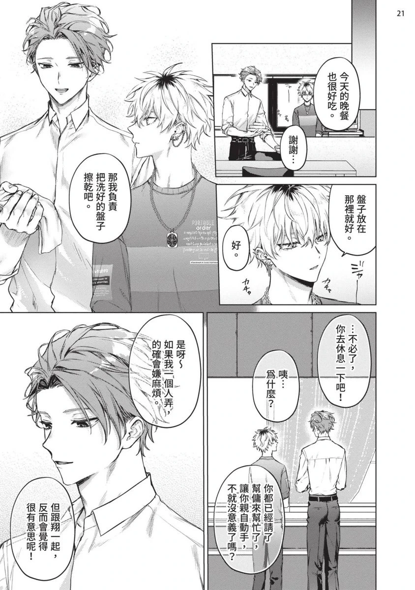 หน้า 23