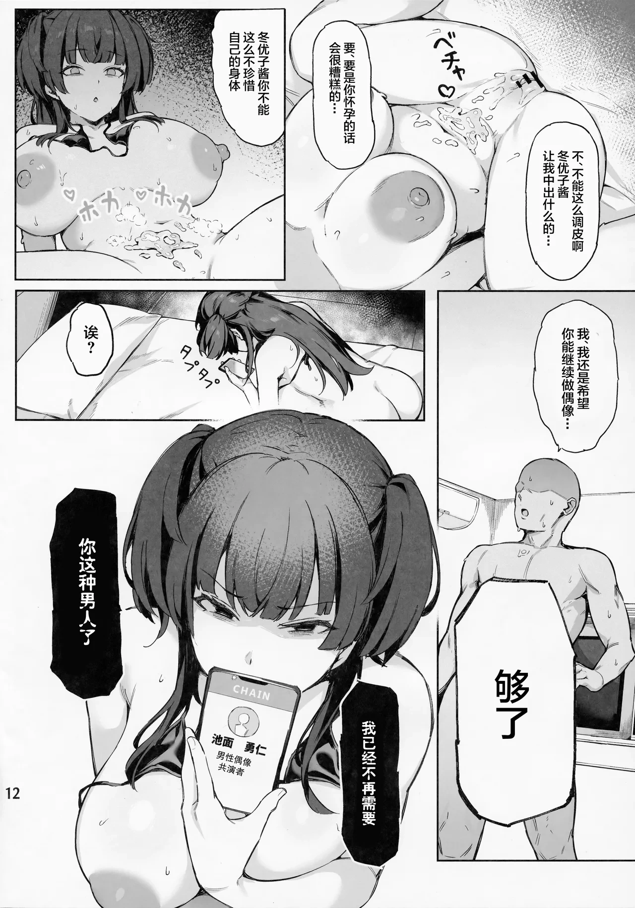 หน้า 13
