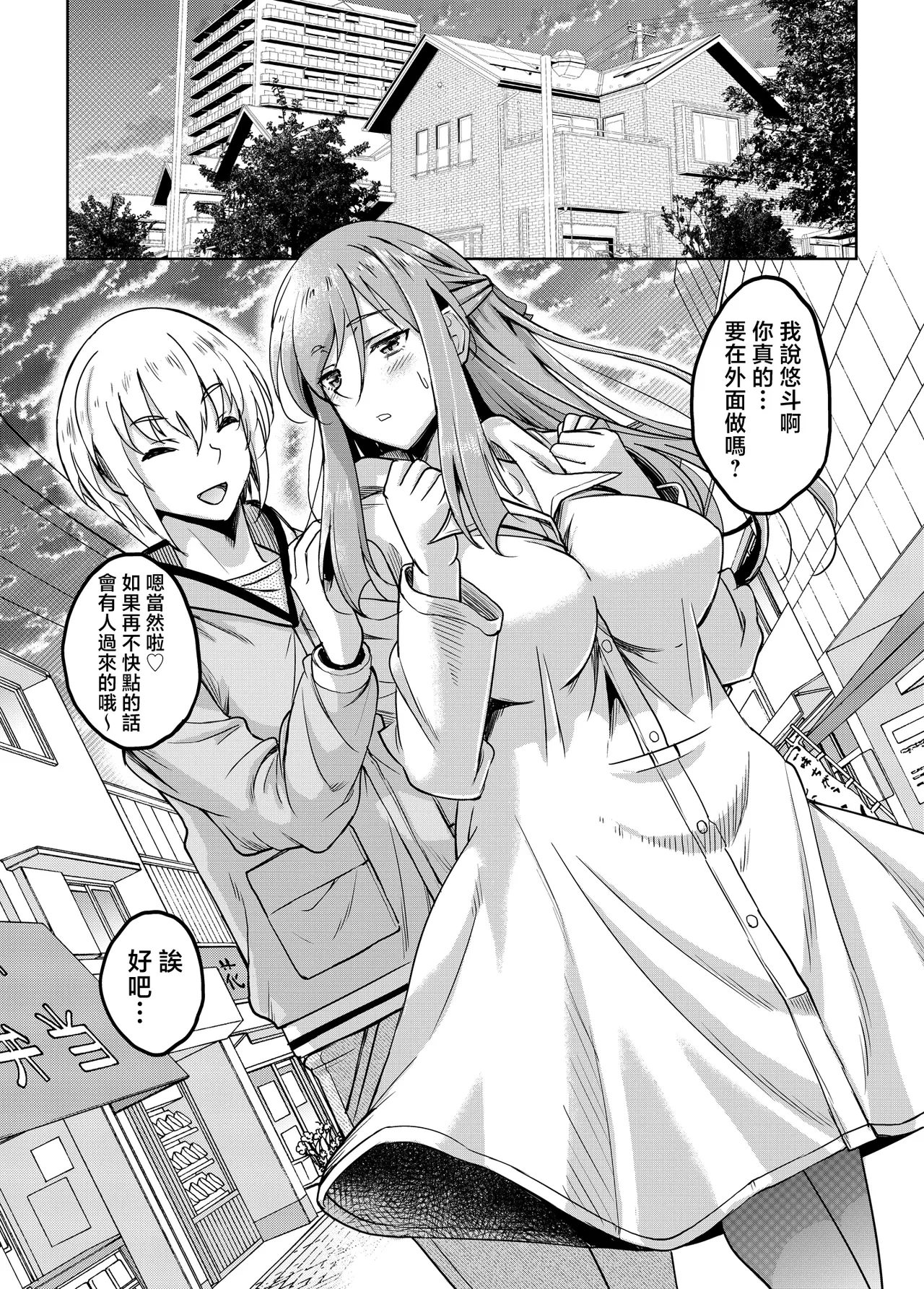 [Studio Aruta (Kusui Aruta)] Shinshou Boshi Soukan Hen Issen o Koeta Haha wa Jouyoku no Mama Mi mo Kokoro mo Hadaka ni Nari Musuko o Motomeru Midara na Mesu e to Kawatta Ureta Karada o Moteamashita Miboujin to Sokuhame Dekiru SNS ga Arutte Hontou desu ka? After [Chinese]