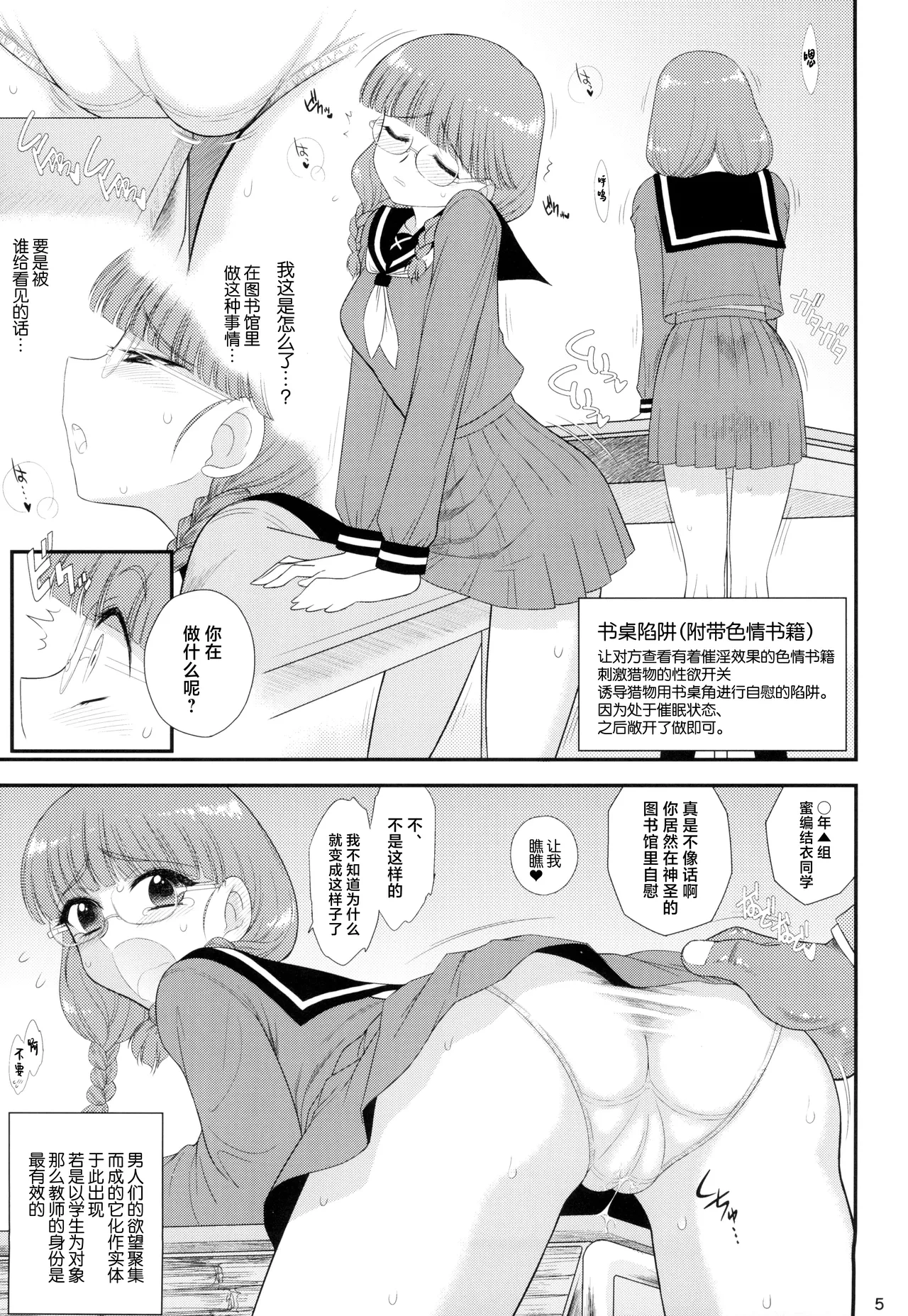 หน้า 5