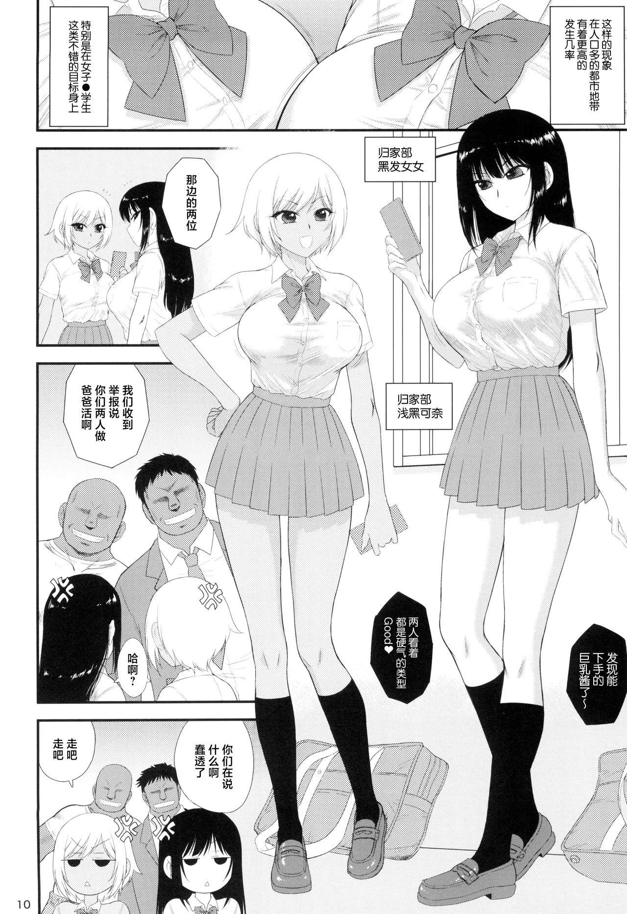 หน้า 10