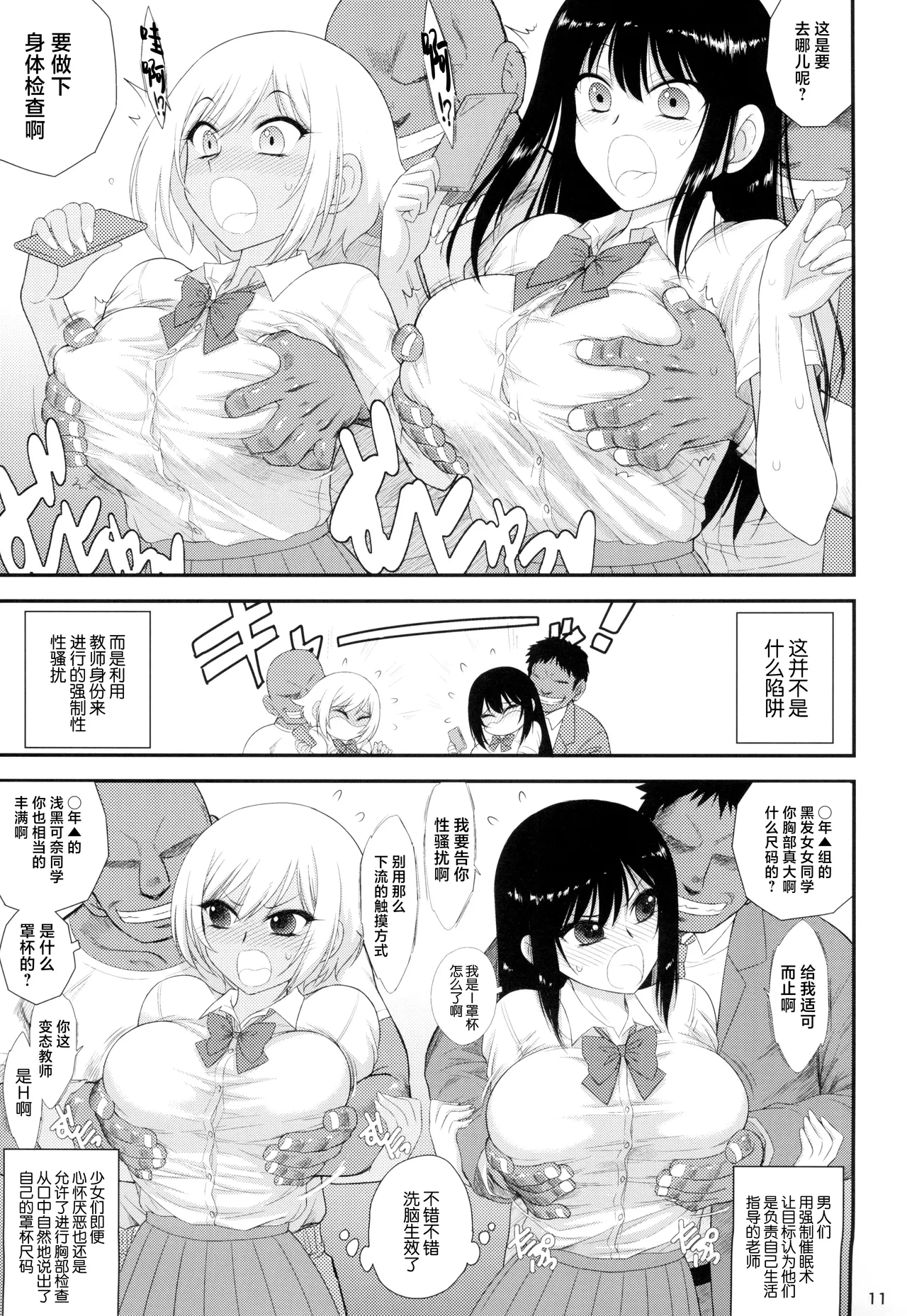 หน้า 11