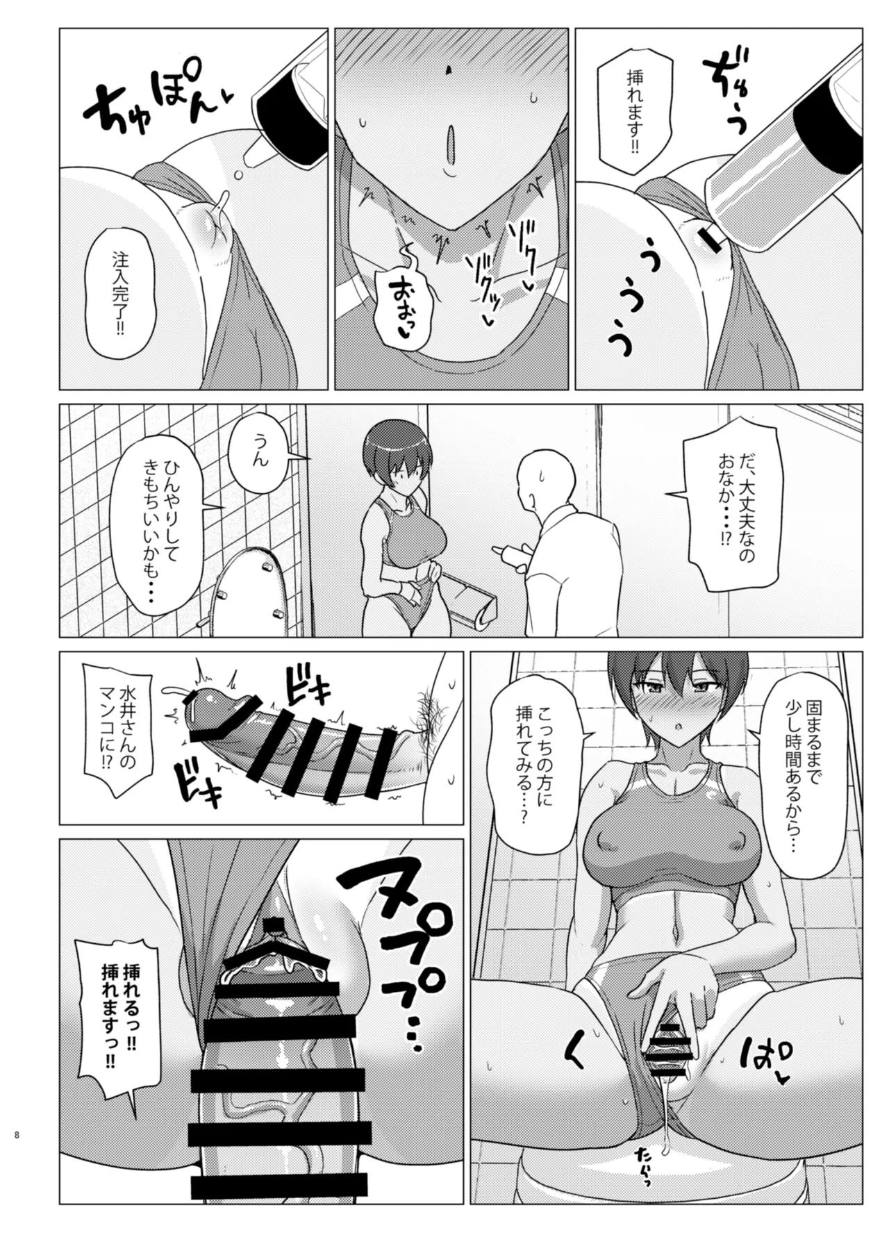 หน้า 8