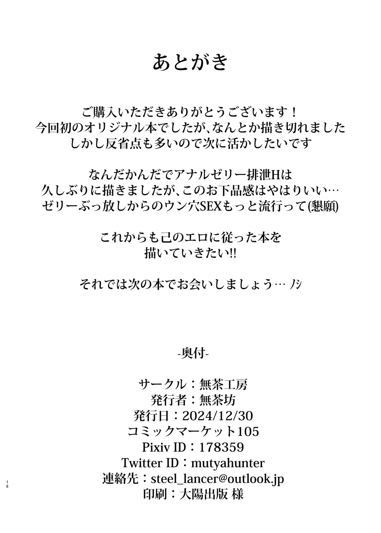 หน้า 18