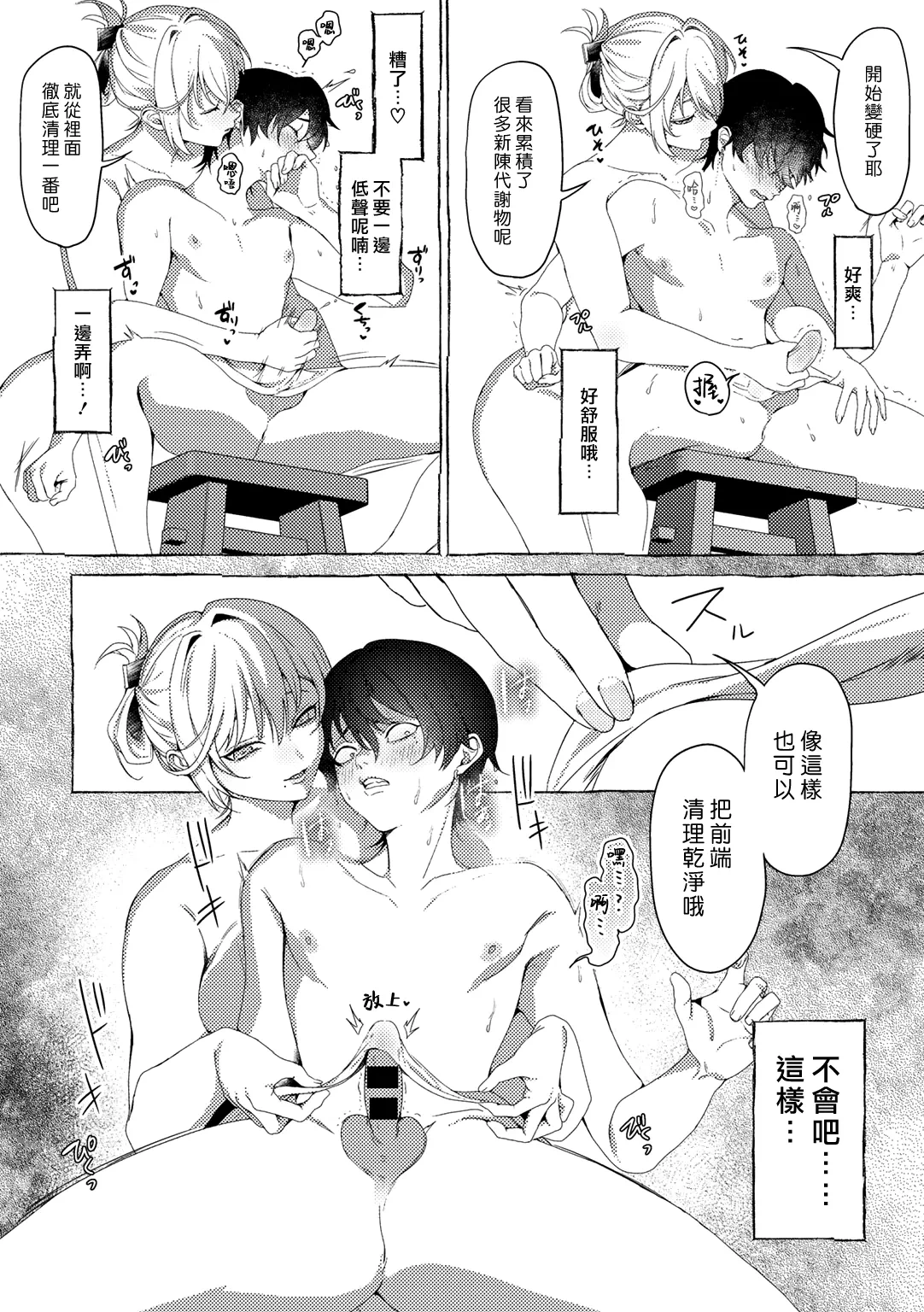 หน้า 8