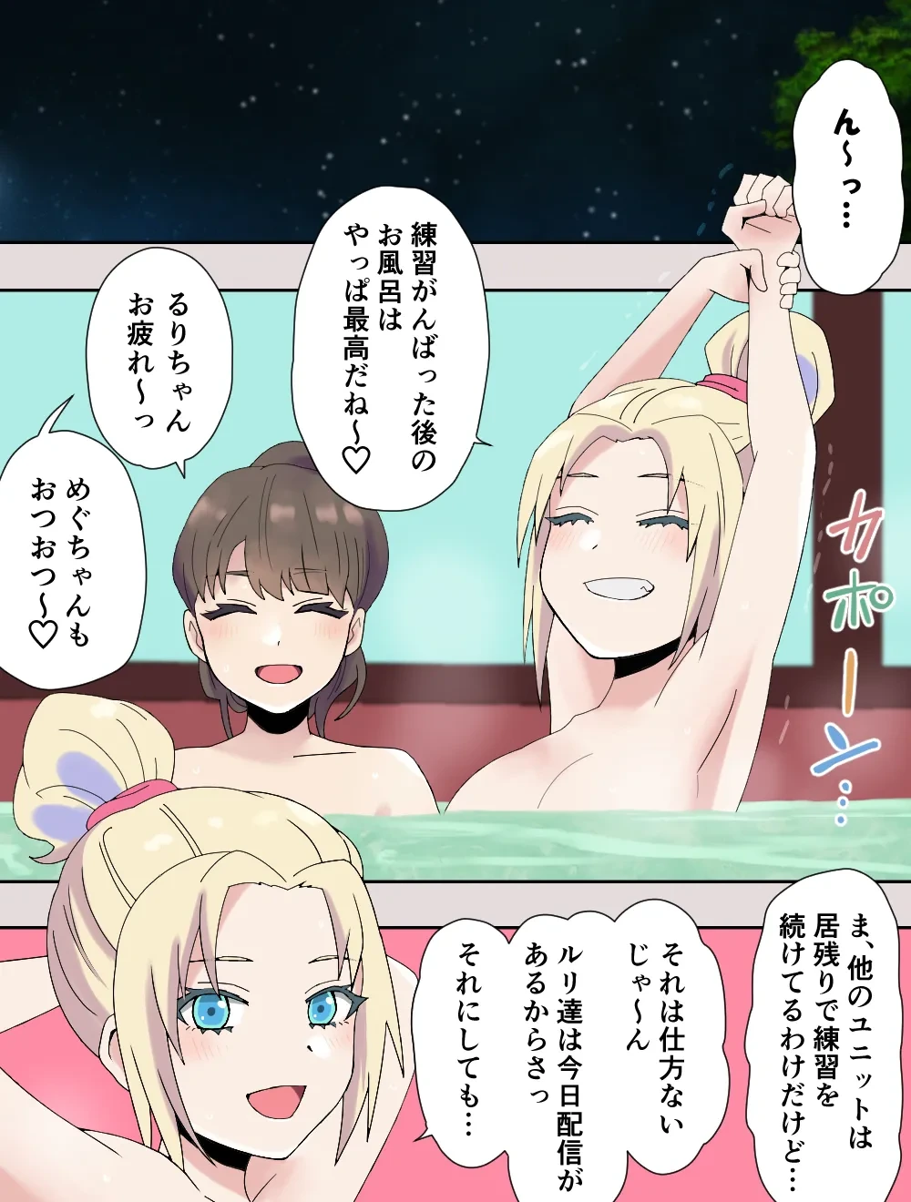 [Cocoapollon] Miracle Passion! (Love Live! Hasunosora Jogakuin School Idol Club)