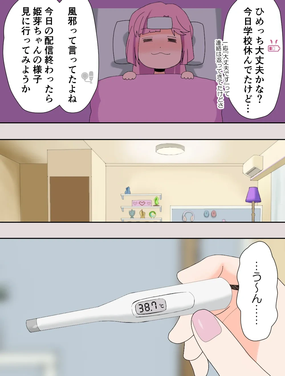 [Cocoapollon] Miracle Passion! (Love Live! Hasunosora Jogakuin School Idol Club)