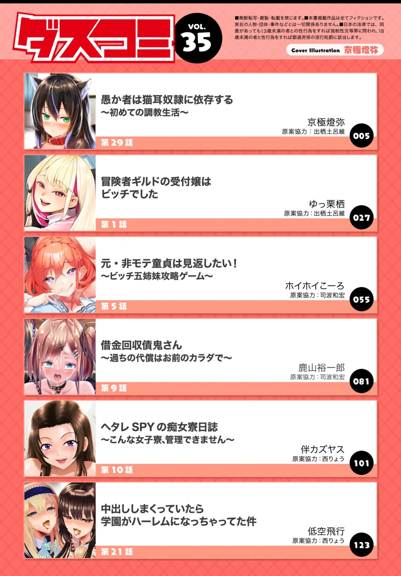 Dascomi Vol.35 [Digital]