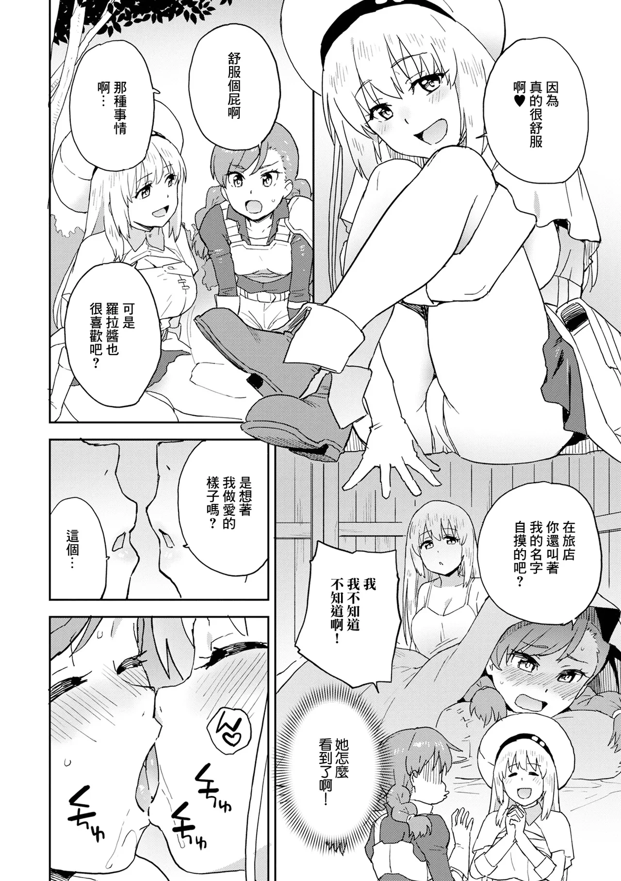 หน้า 8