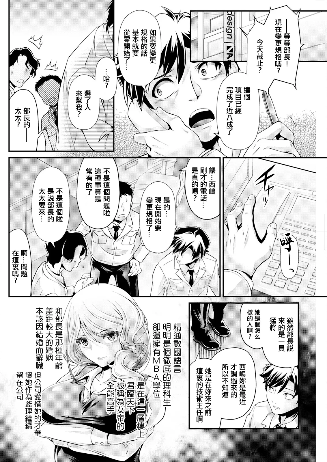 [Kita Kaduki] Jotei to Kakoku na Overwork (Action Pizazz 2024-03) [Chinese] [Digital]