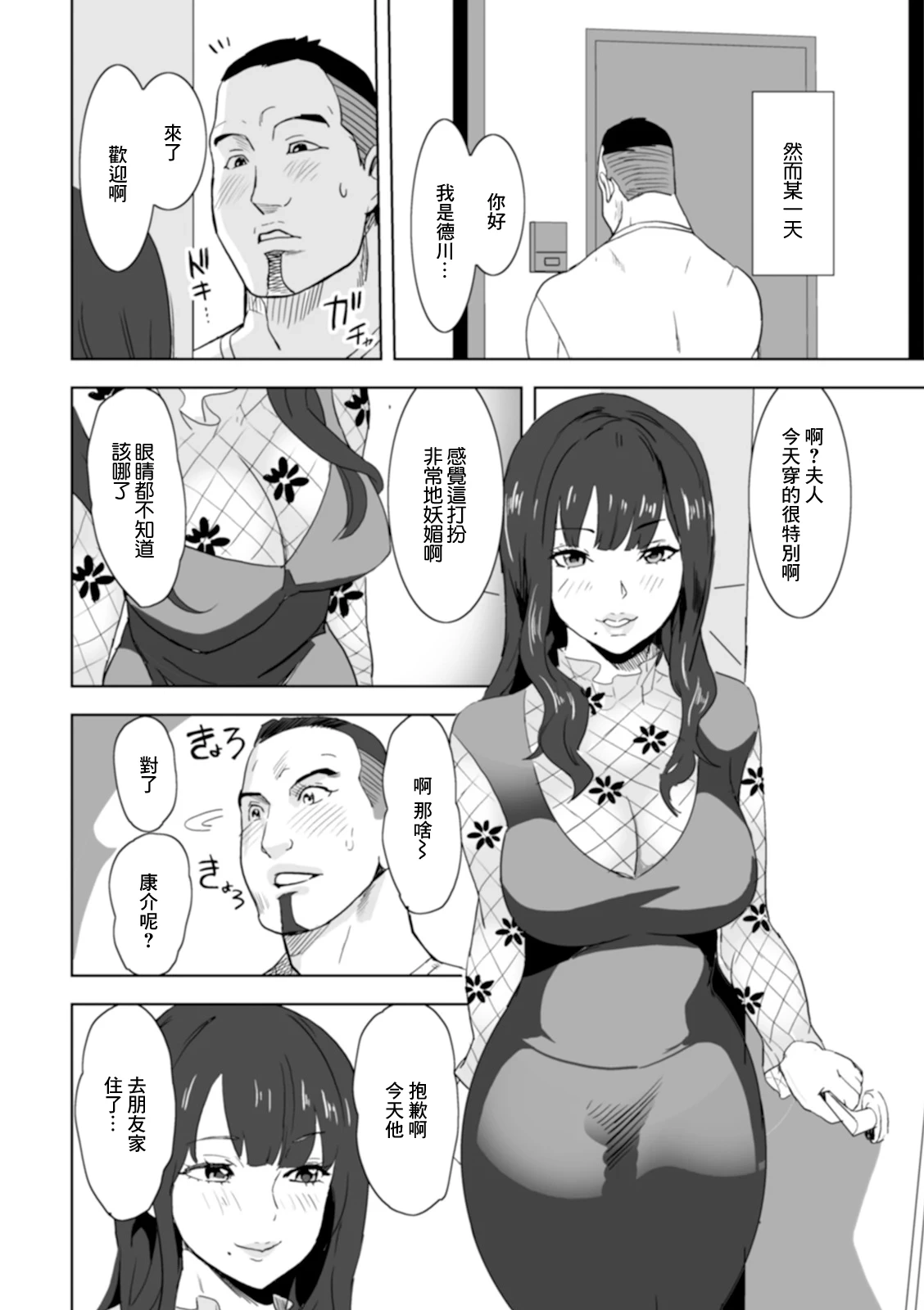 [Murasan] Binbin Katei Kyoushi (Web Haishin Gekkan Tonari no Kininaru Oku-san Vol. 041) [Chinese]