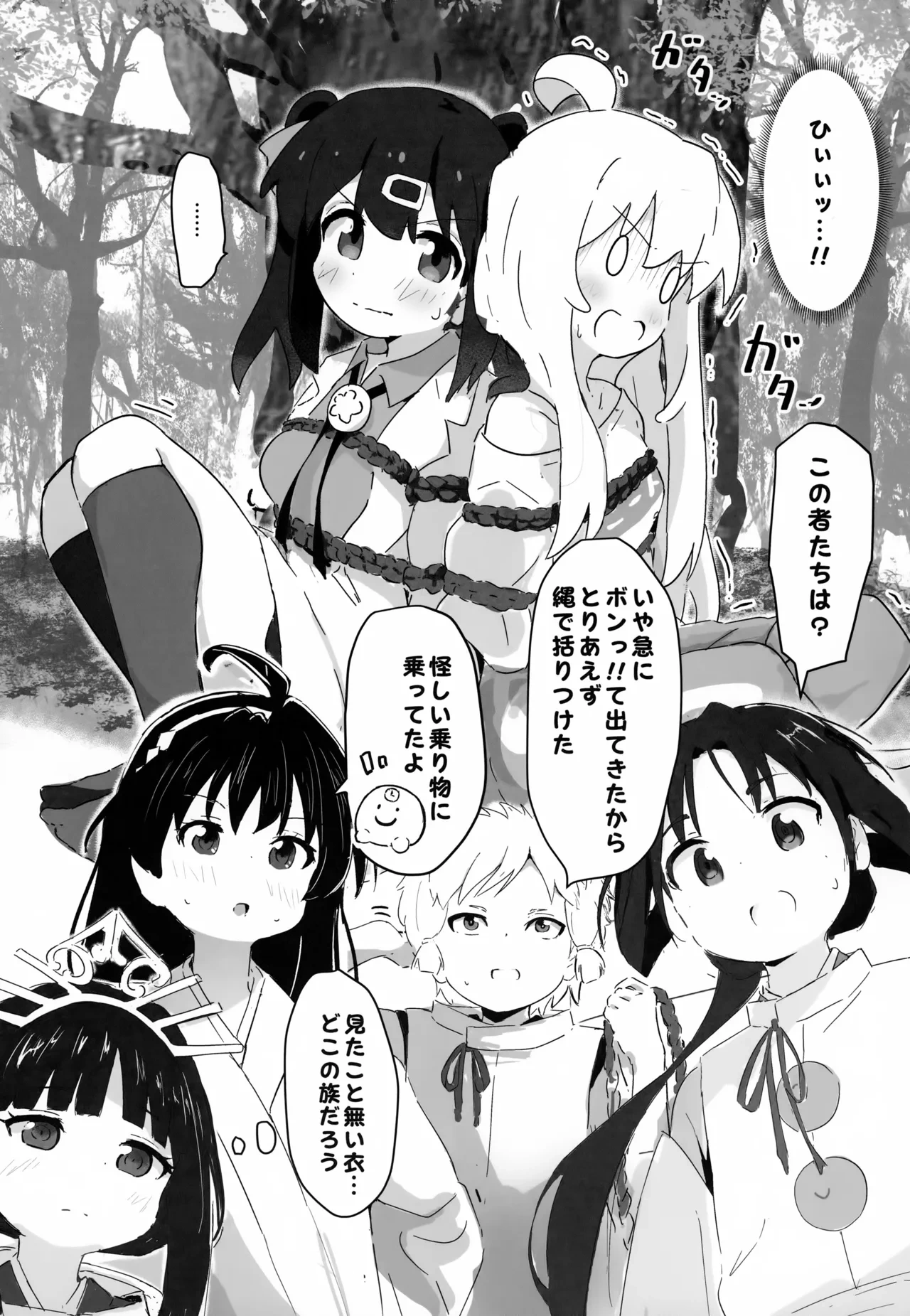 (C105) [Muraimura] ♀ ni Nacchatta ne! Wakasama (Nige Jouzu no Wakagimi)