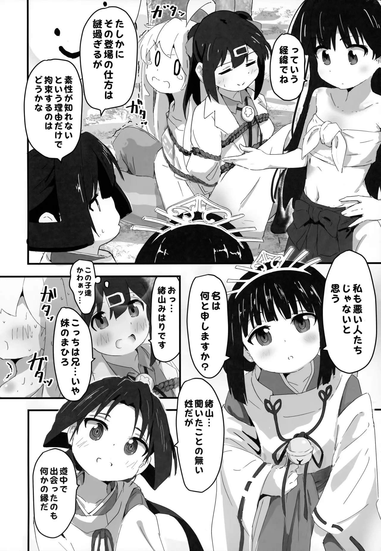 หน้า 7