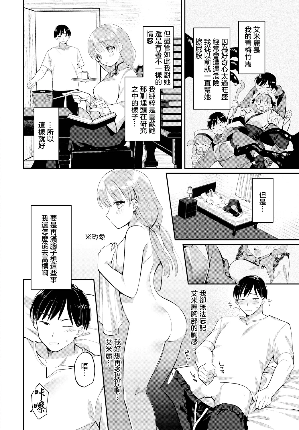 [Sakuraba Rokusuke] Shiritaisakari no Kimini (Dungeon Kouryaku wa SEX de!! Vol. 10) [Chinese] [Digital]