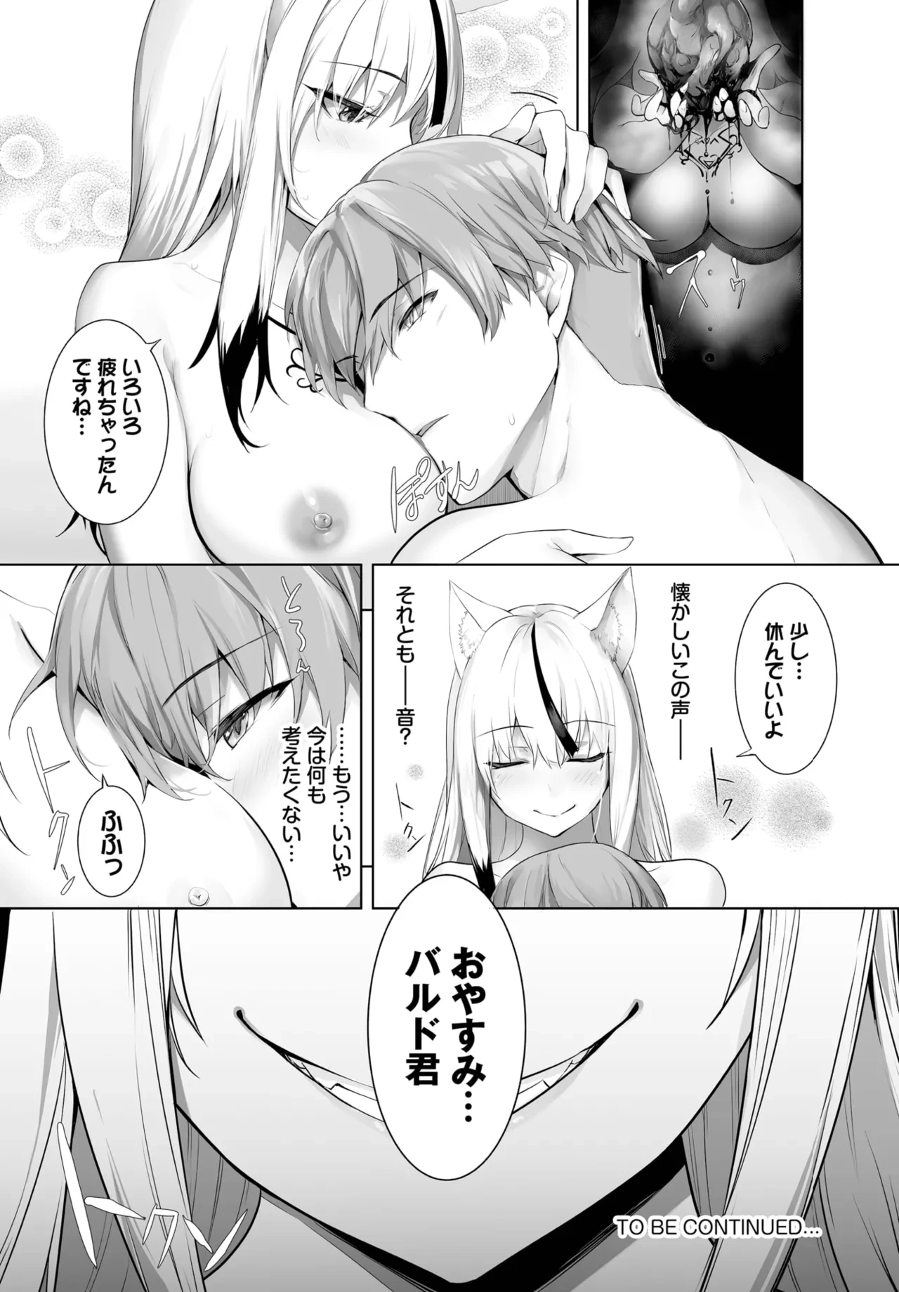 หน้า 530