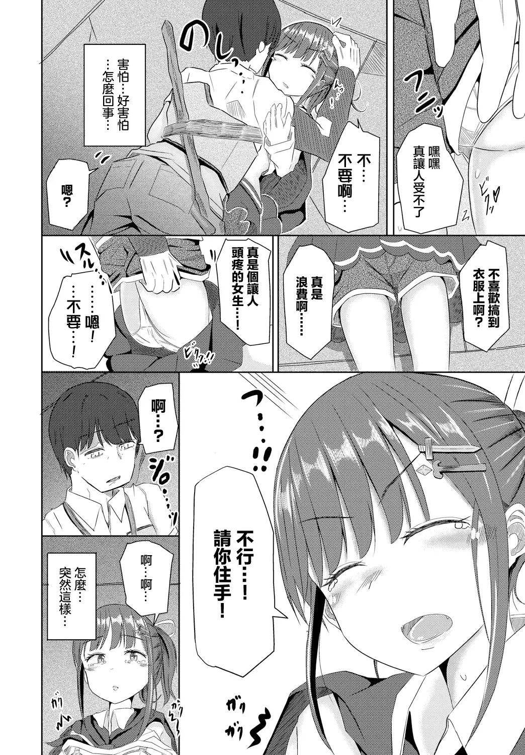 หน้า 6