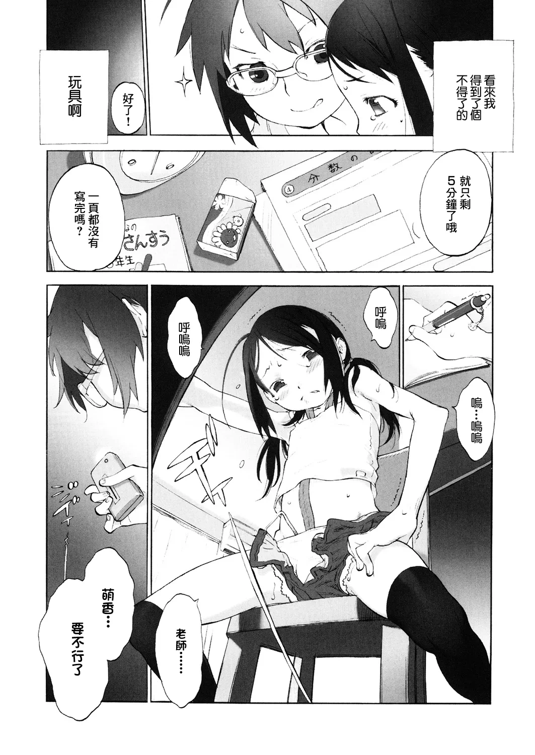 หน้า 3
